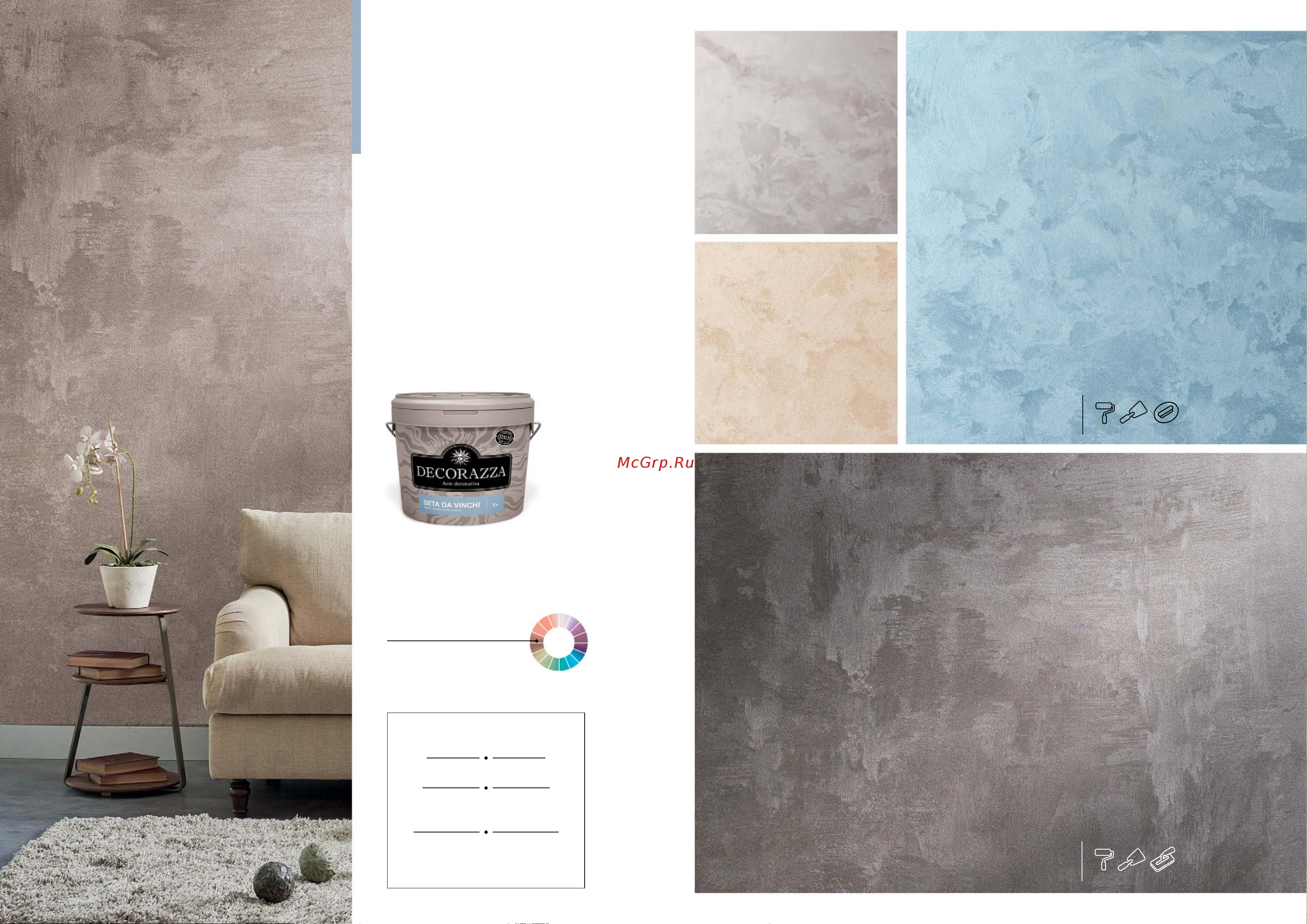 Decorazza LUCENTE Perlamuter Rubin 03 30 г DPL-03-030 Каталог онлайн [5/31] 825364