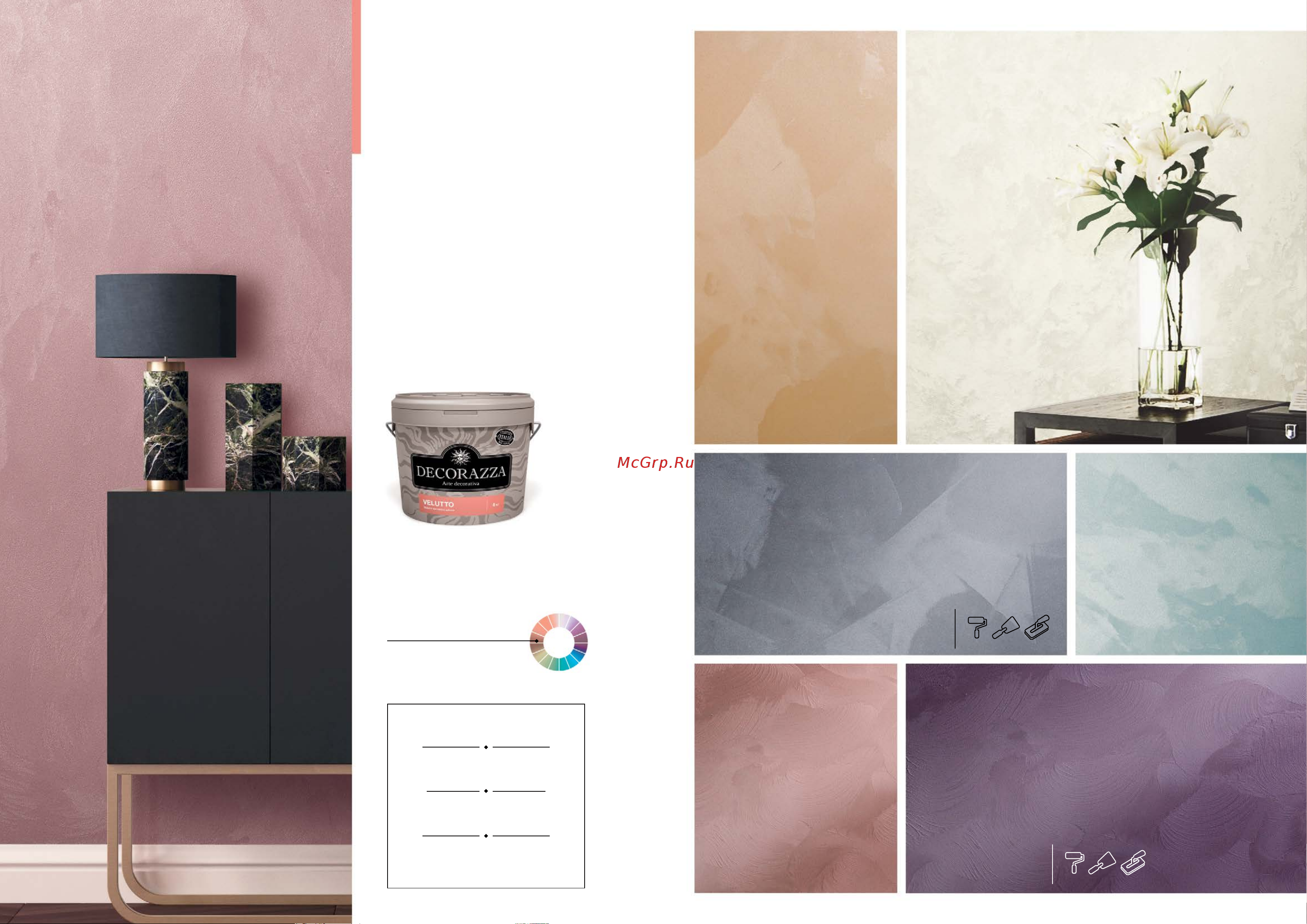 Decorazza LUCENTE Perlamuter Rubin 03 30 г DPL-03-030 Каталог онлайн [6/31] 825364