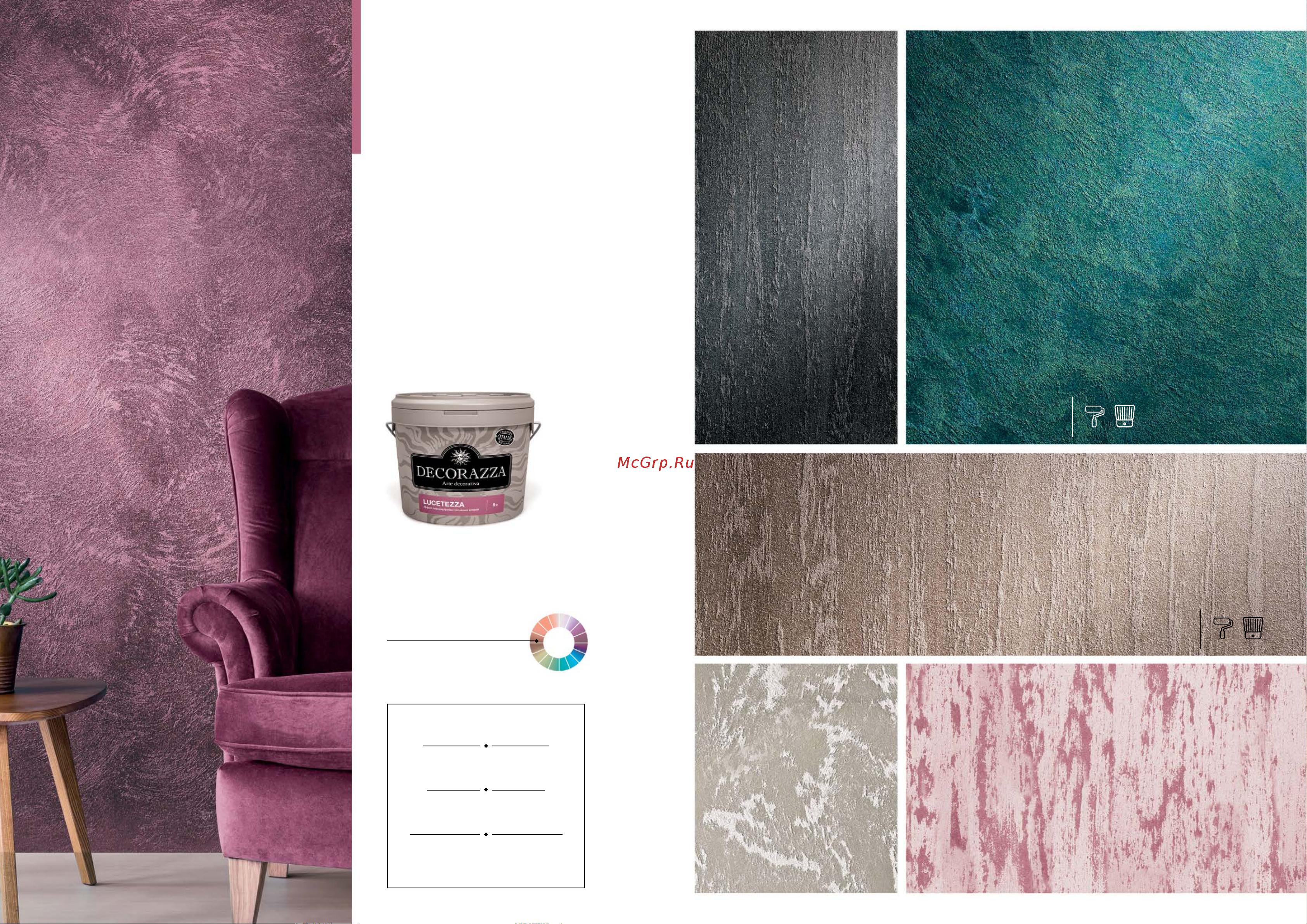 Decorazza LUCENTE Perlamuter Rubin 03 30 г DPL-03-030 Каталог онлайн [8/31] 825364