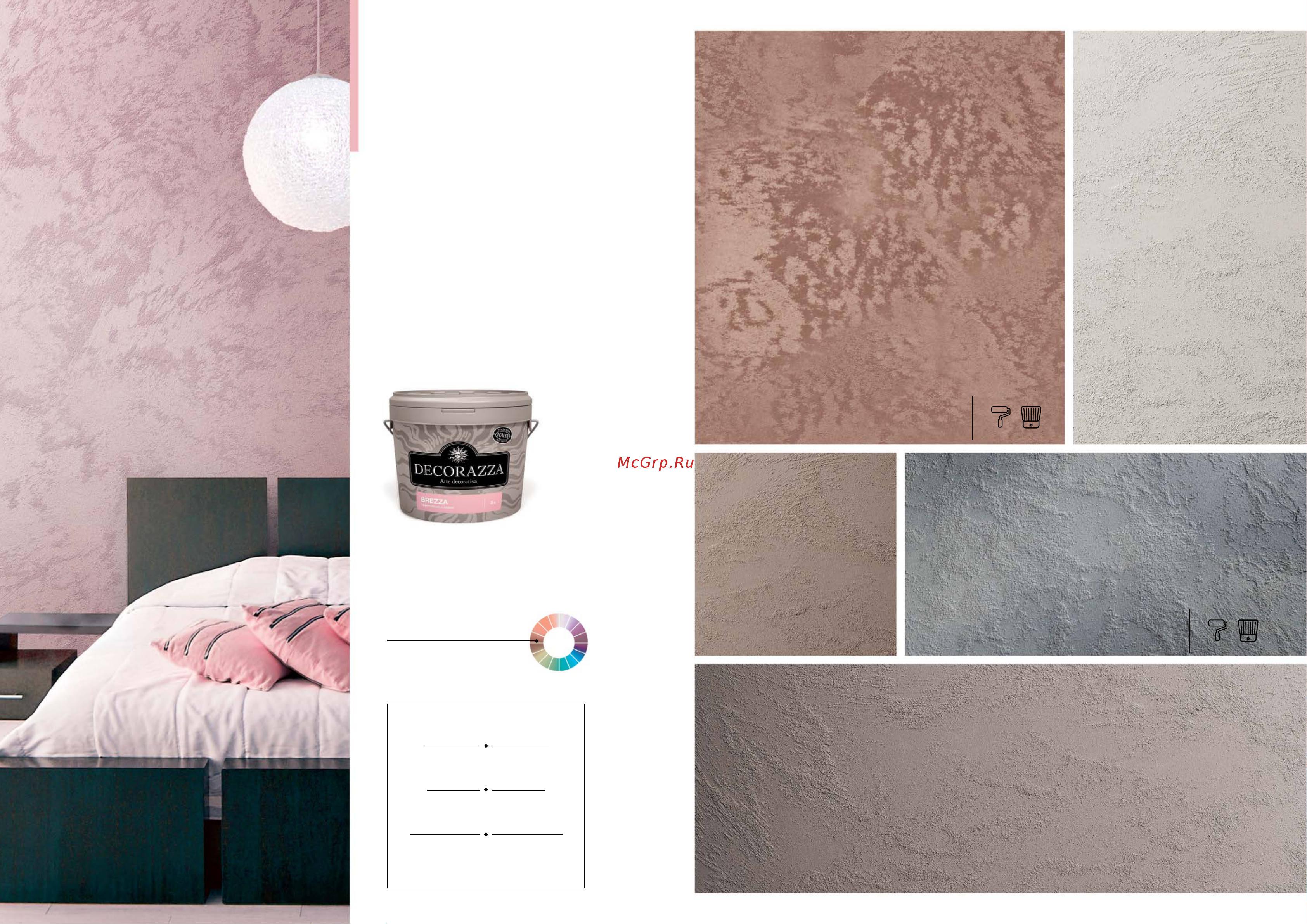 Decorazza LUCENTE Perlamuter Rubin 03 30 г DPL-03-030 Каталог онлайн [9/31] 825364