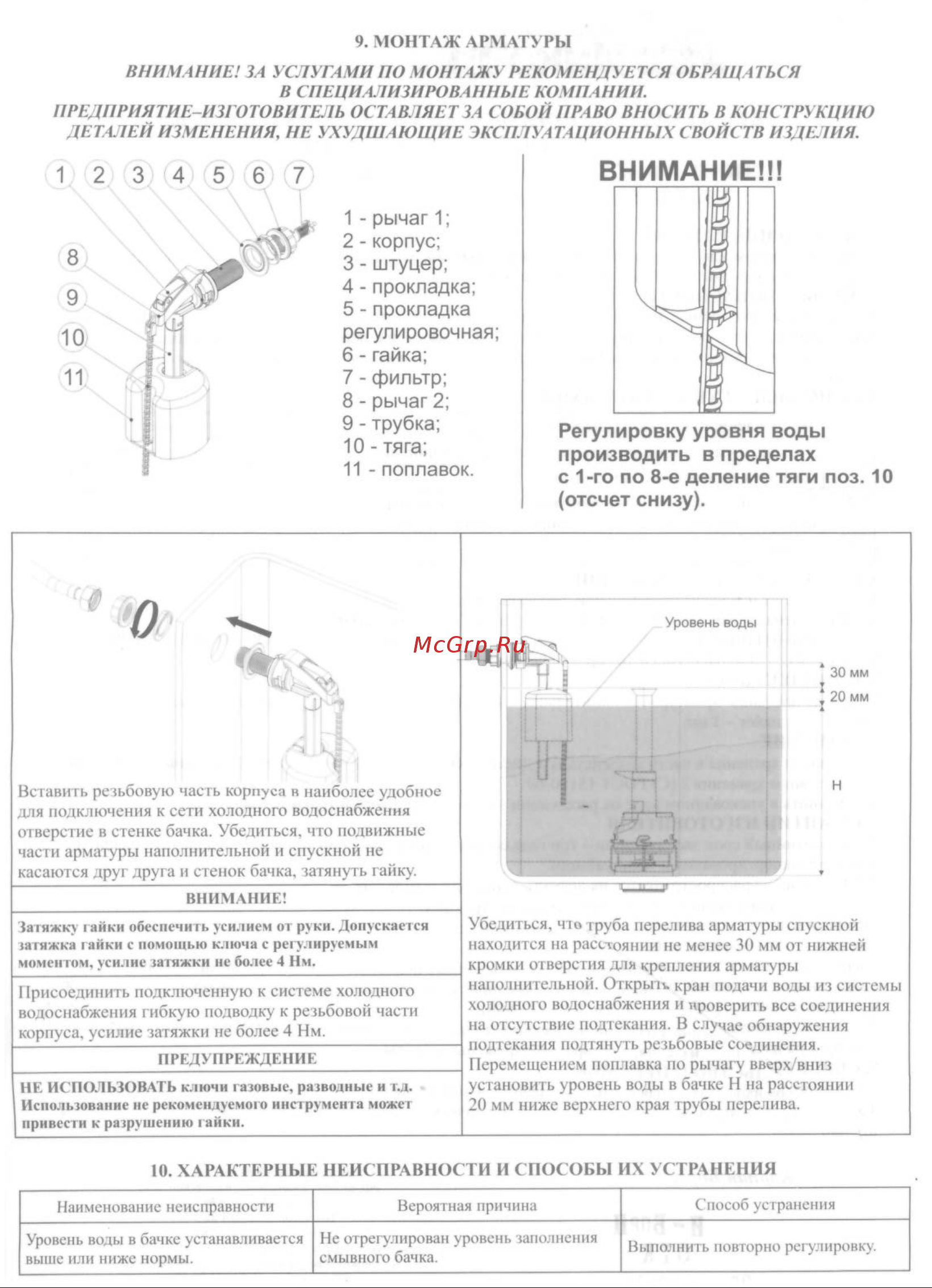 ИНКОЭР боковой подвод И-БпрН Р В00В0003111 Паспорт и инструкция по монтажу и эксплуатации онлайн [2/2] 825368