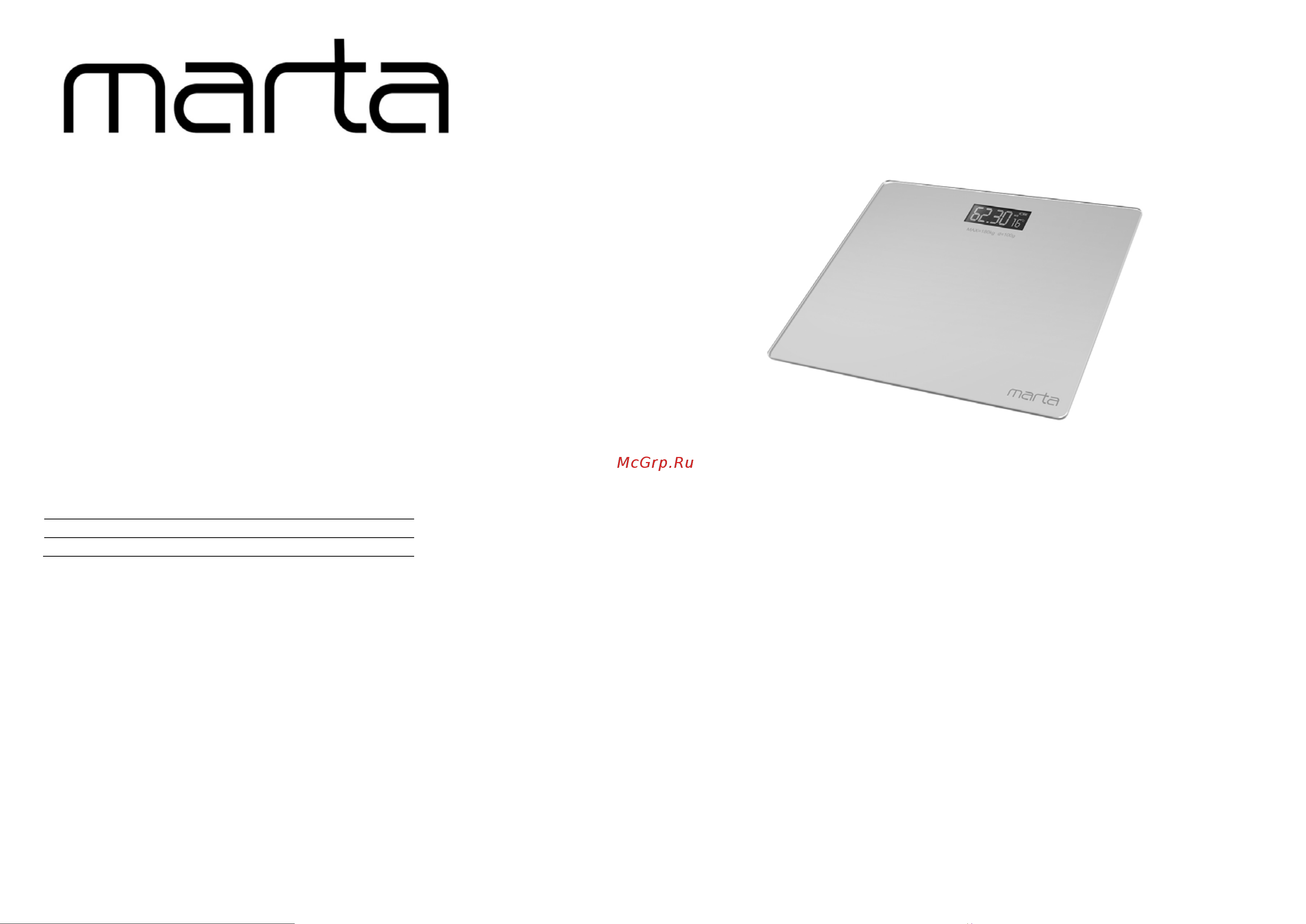 Marta MT-SC1691 оранжево-лиловый, LCD, умные с Bluetooth 38300 инструкция онлайн