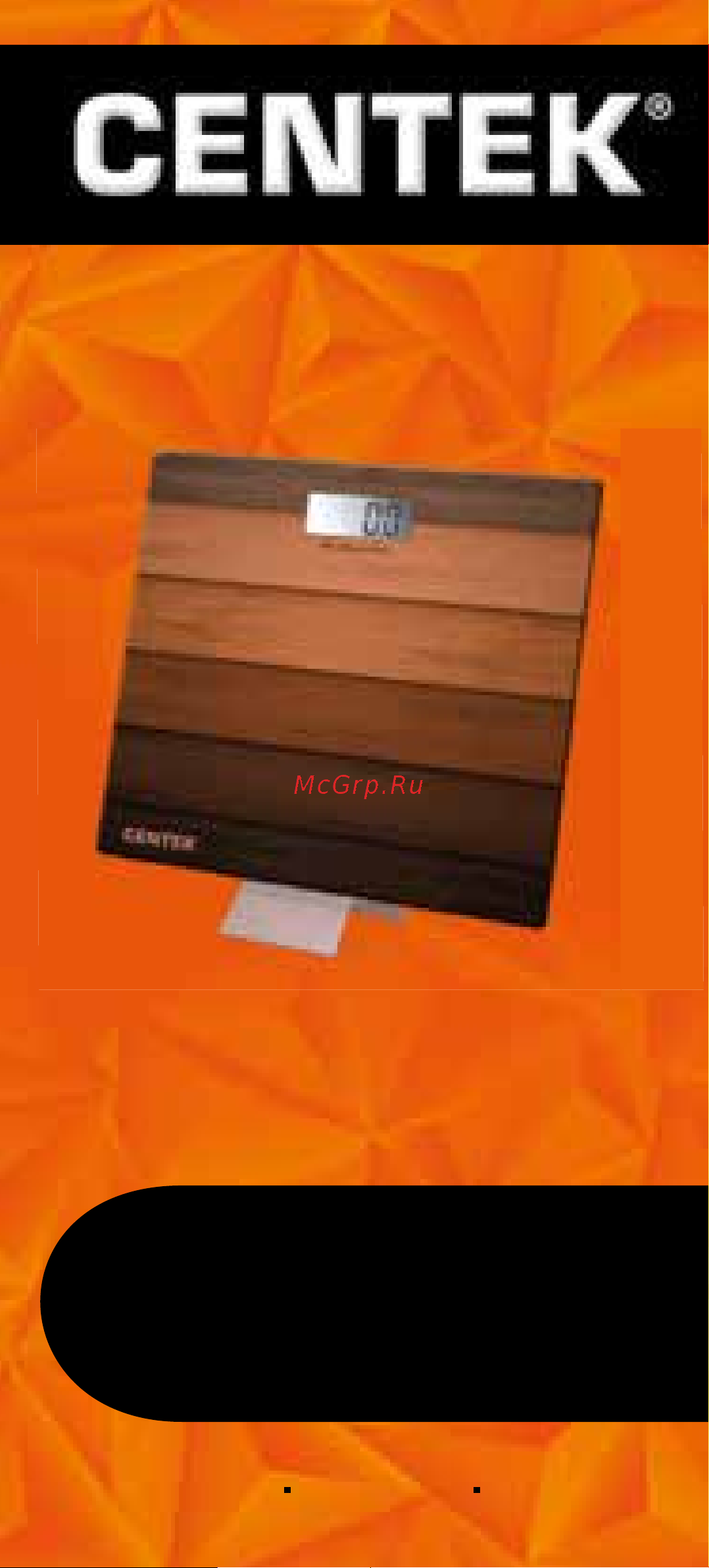 Centek 180кг CT-2420 Инструкция к товару онлайн