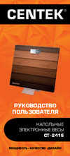Centek Мозаика 180кг CT-2426 Инструкция к товару