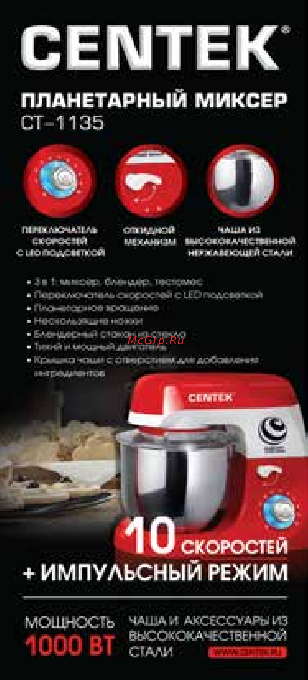 Centek Flowers 180кг CT-2412 Инструкция к товару онлайн [12/12] 825434