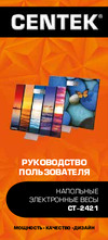 Centek Гербер 180кг CT-2422 Инструкция к товару