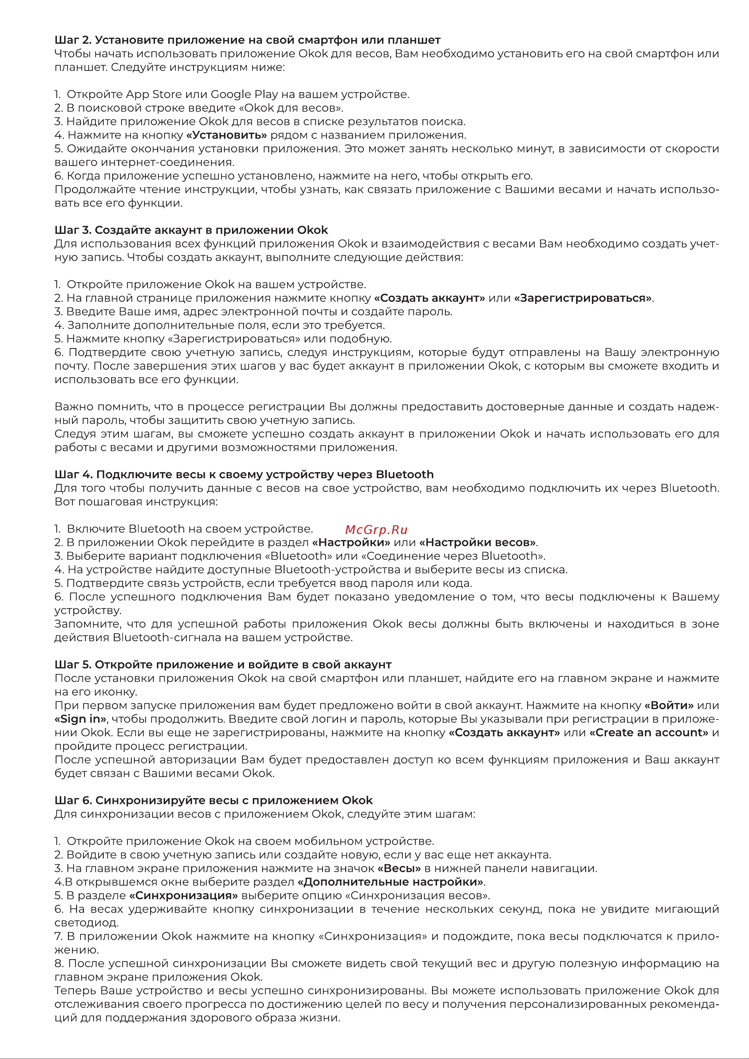Lex lxbs 9001, белые LXBS9001 Инструкция по эксплуатации онлайн [3/4] 825472