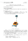 CAS HD-150 88-00001482 Инструкция