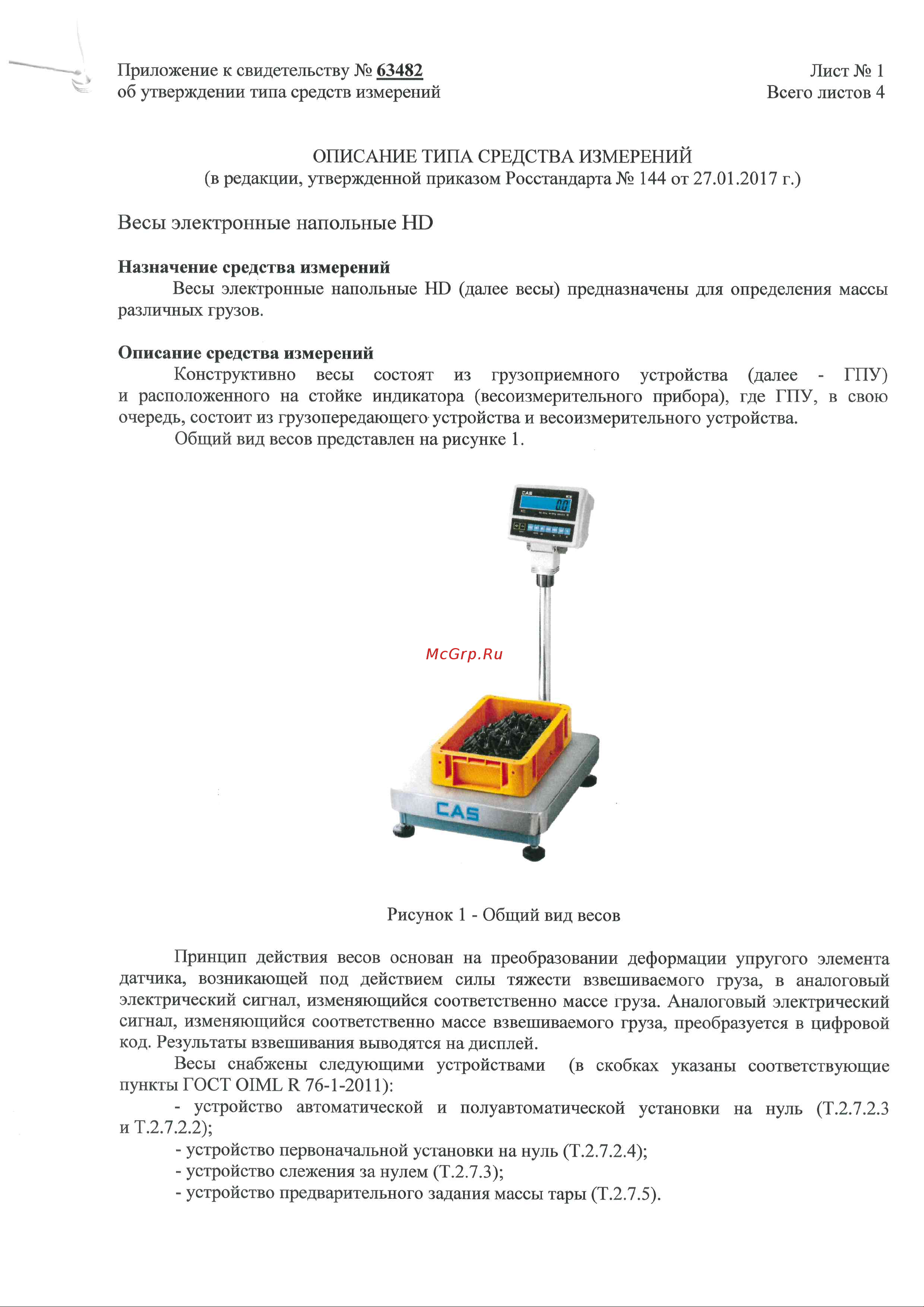 CAS HD-150 88-00001482 Инструкция онлайн