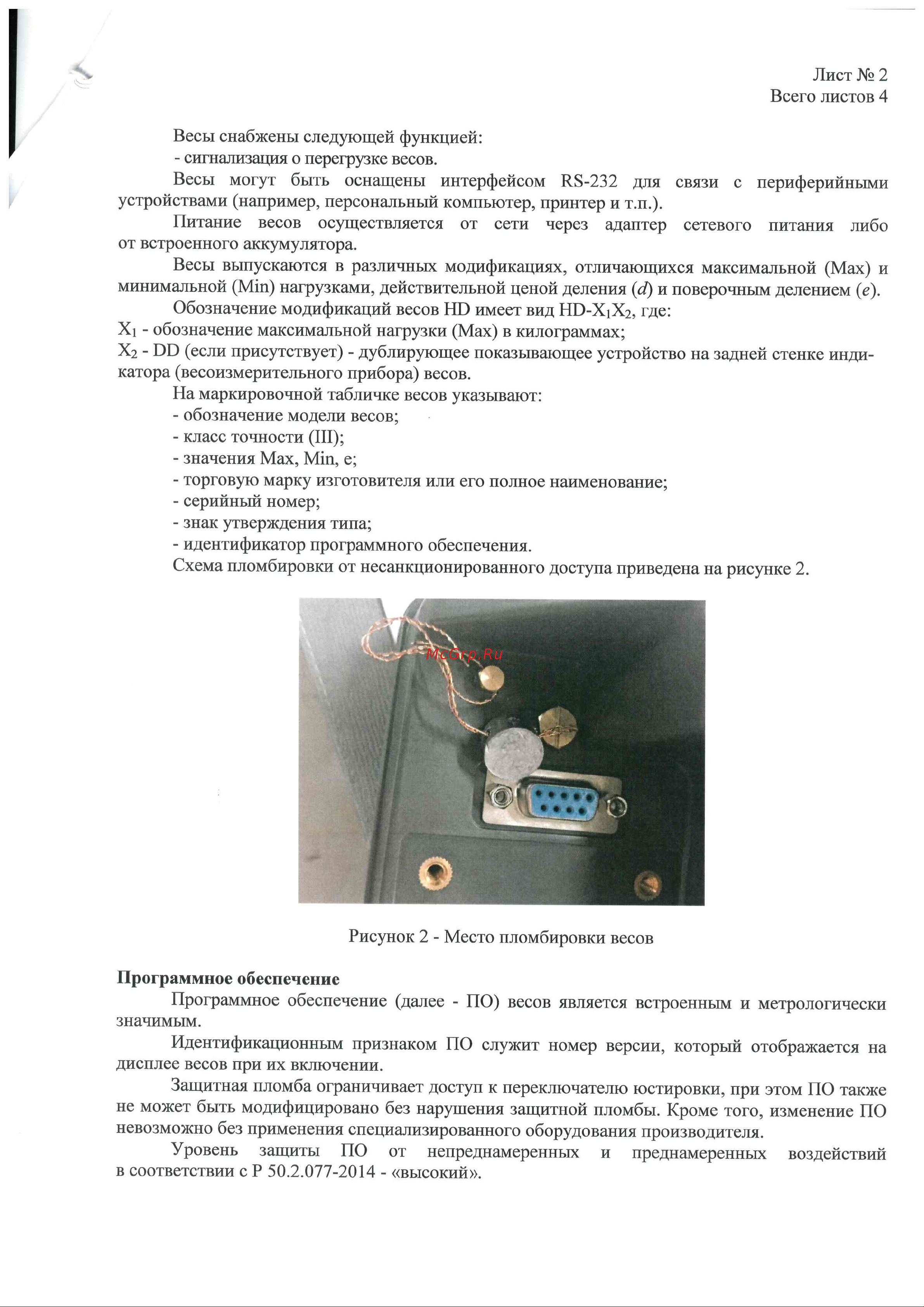 CAS HD-150 88-00001482 Инструкция онлайн [2/5] 825479