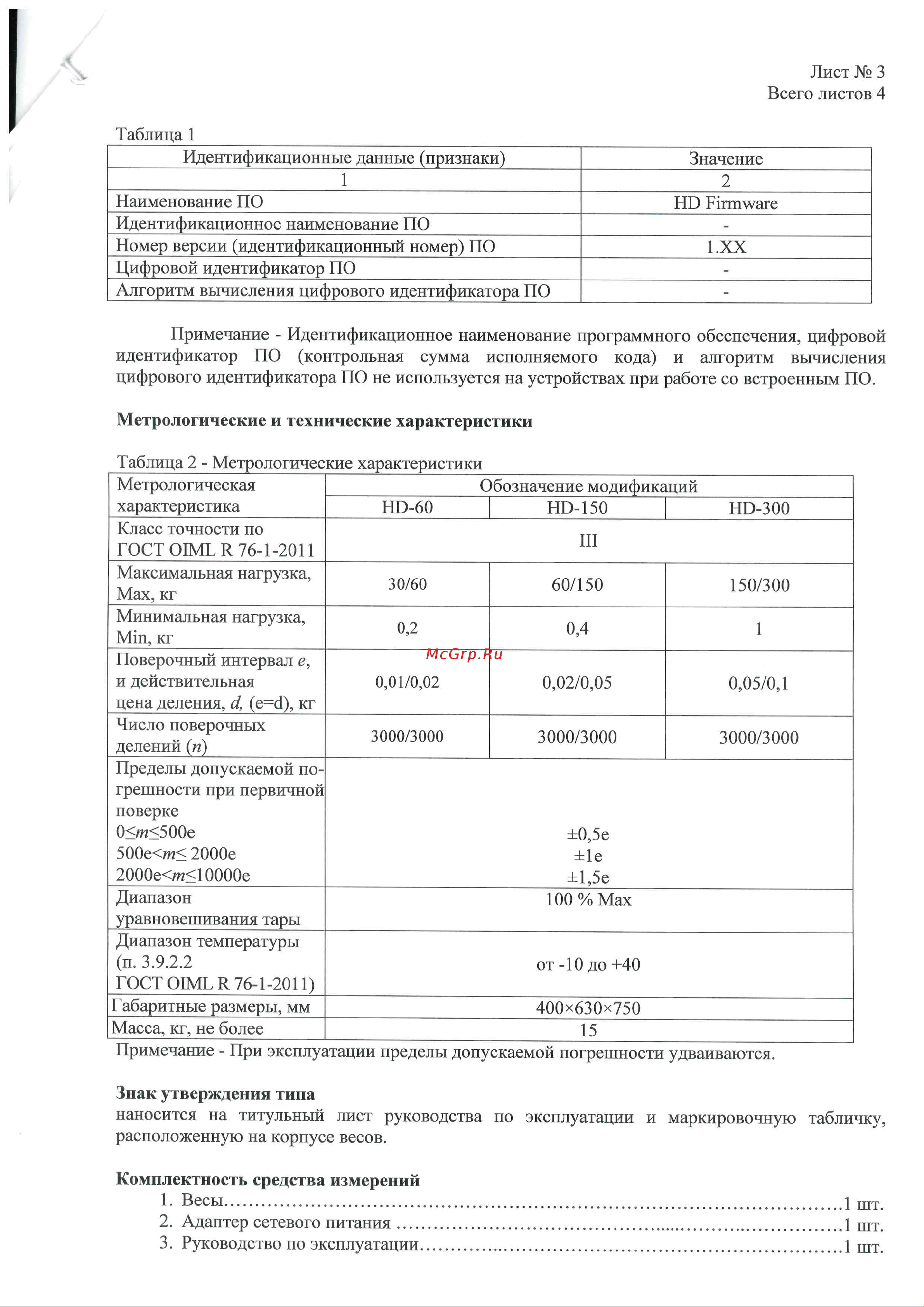 CAS HD-150 88-00001482 Инструкция онлайн [3/5] 825479