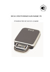 CAS PB 200 кг 77-00033191 Инструкция