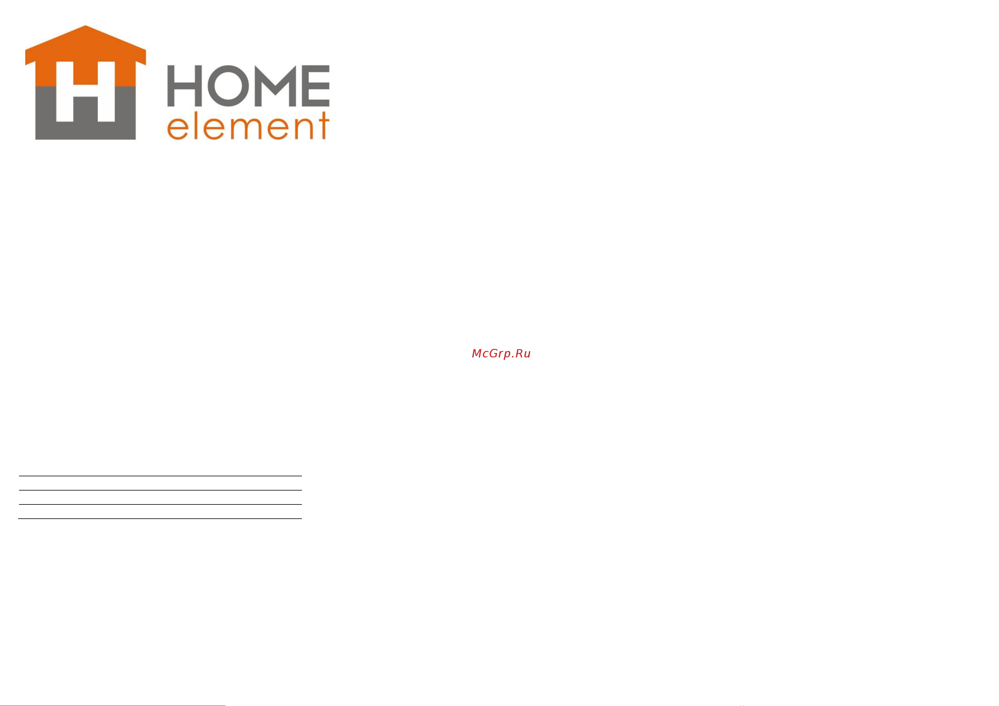 Home Element сенсор молодая трава HE-SC906м Инструкция к товару онлайн