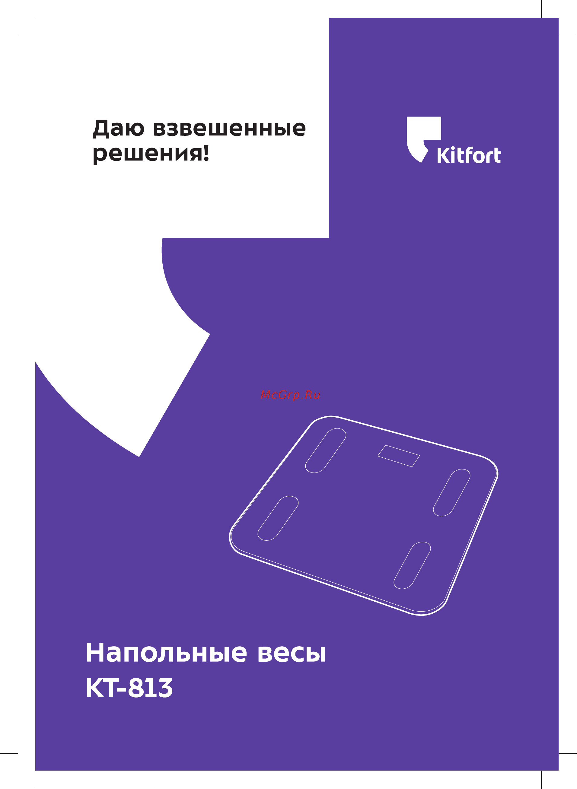 Kitfort КТ-813 813 онлайн