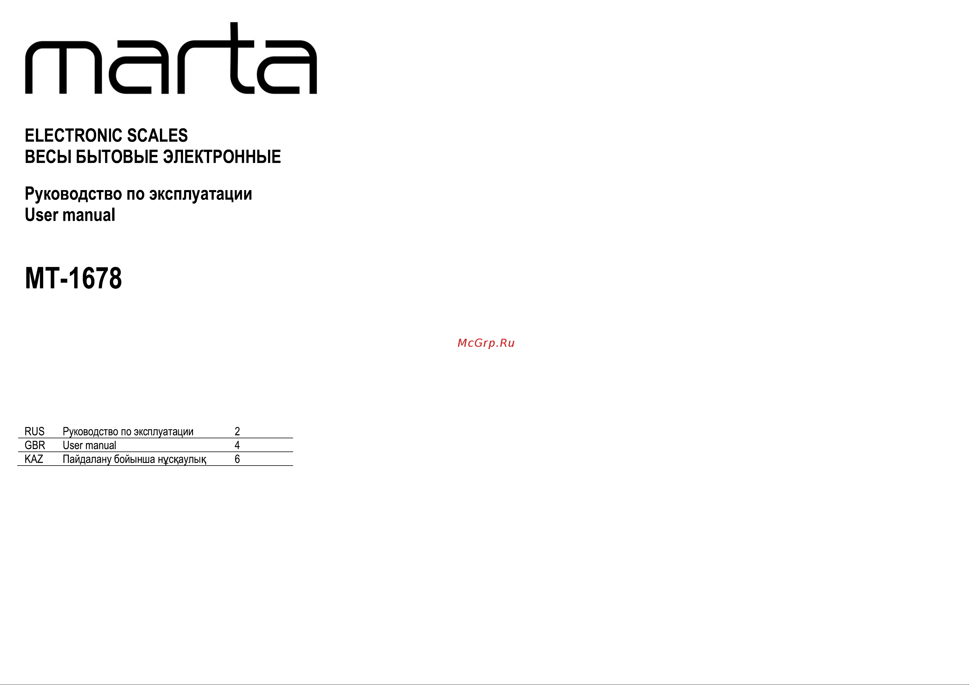 Marta MT-1678 молодая трава, сенсор, встроенный термометр 36517 инструкция онлайн