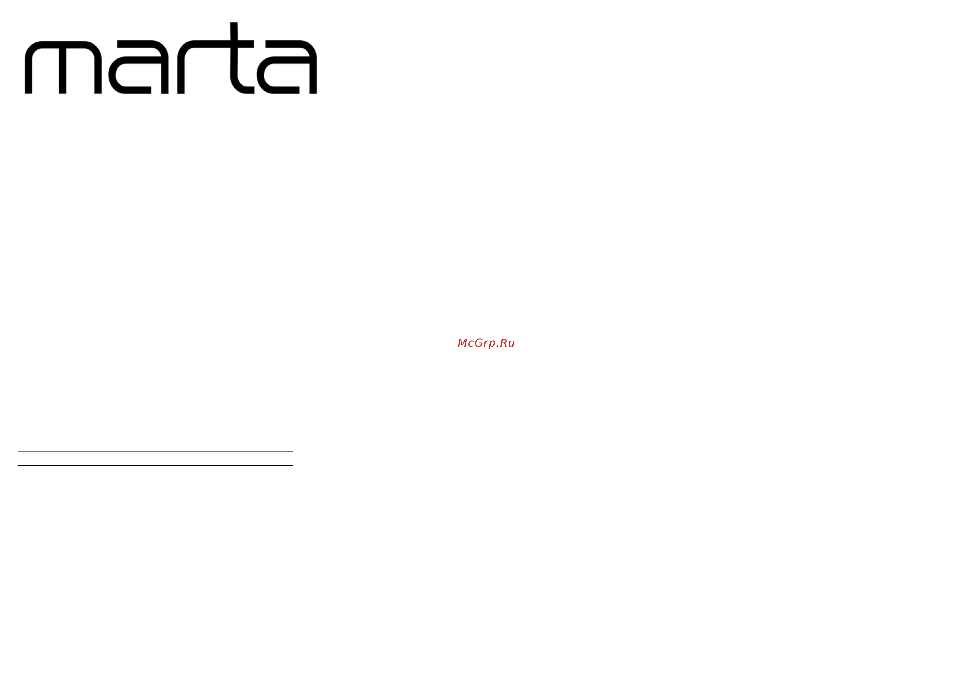 Marta MT-SC1695 Венеция, сенсор, встроенный термометр 38262 инструкция онлайн