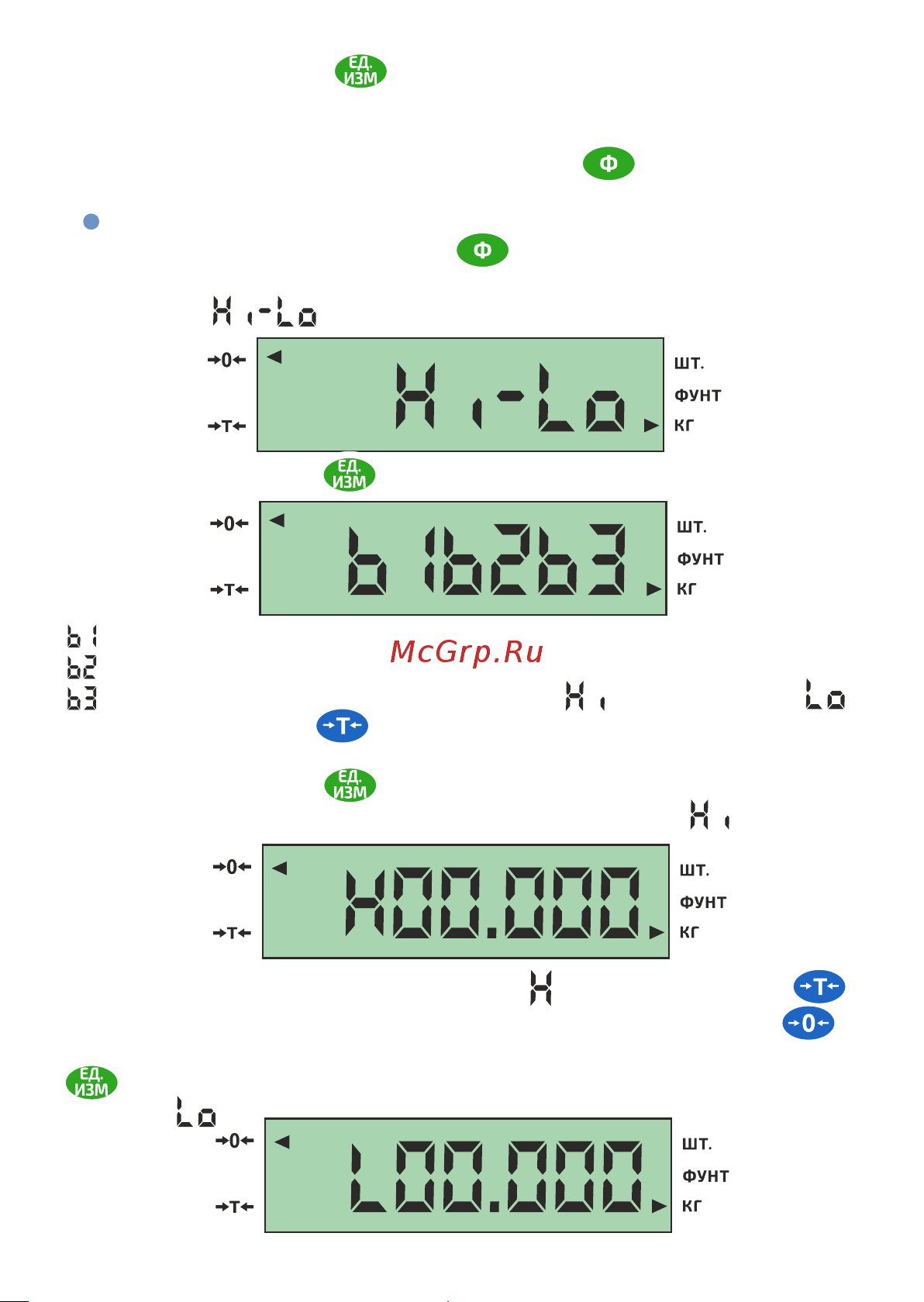 МЕГЕОН 50430W к0000027767 Руководство пользователя онлайн [9/18] 825532