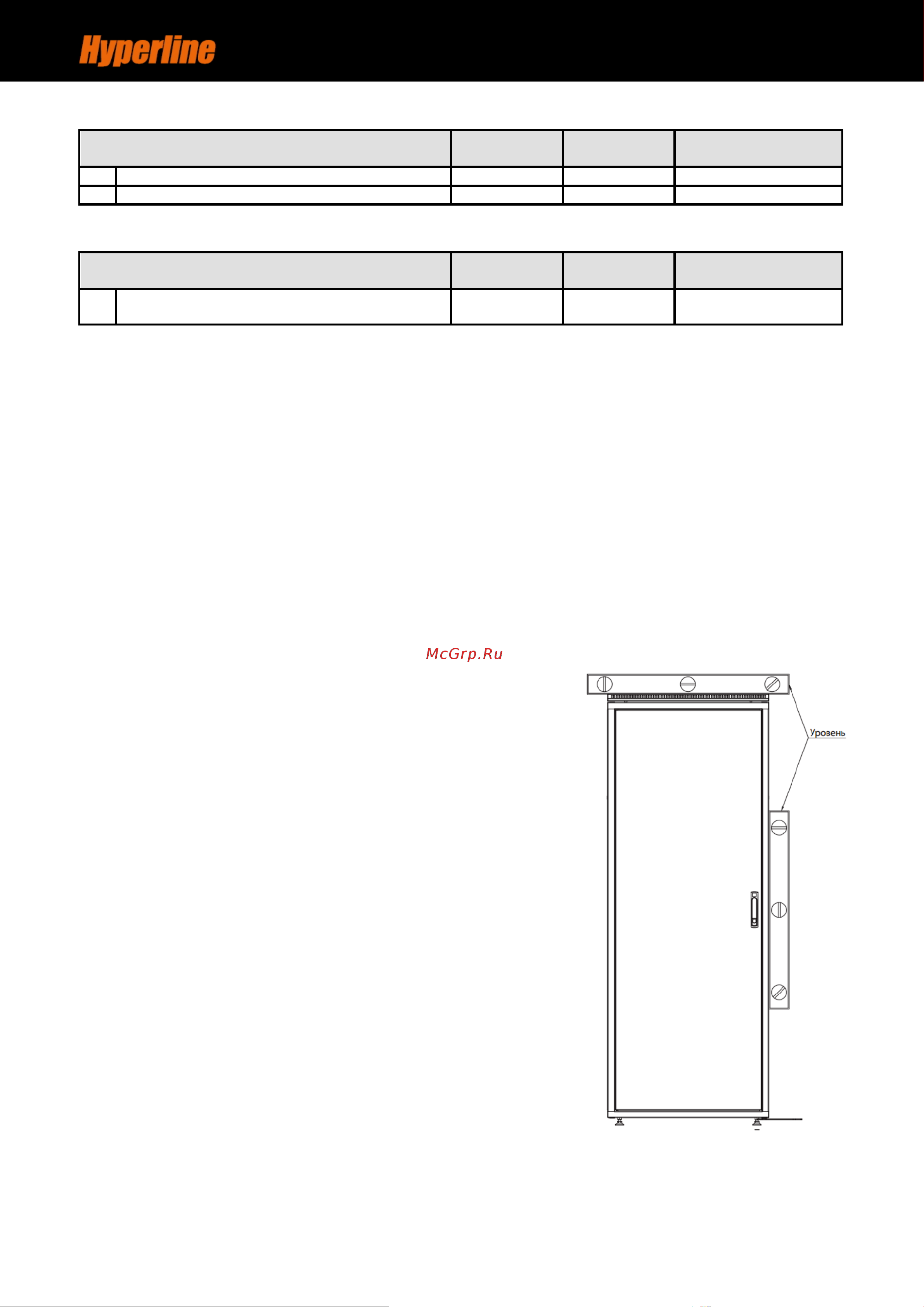 Hyperline 47U, 2277x800x1000мм (ВxШxГ), передняя дверь стеклянная, задняя дверь сплошная, ручка с замком, 2 вертикальныx кабельныx организатора, черный, разобранный 396024 Инструкция к товару онлайн [8/11] 825541