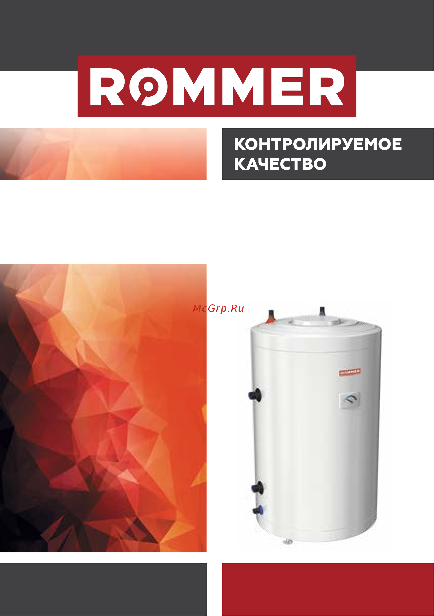 Rommer 190 л. тэн 3 квт RWH-1110-050190 RG0091DBU8FJVV Технический паспорт онлайн