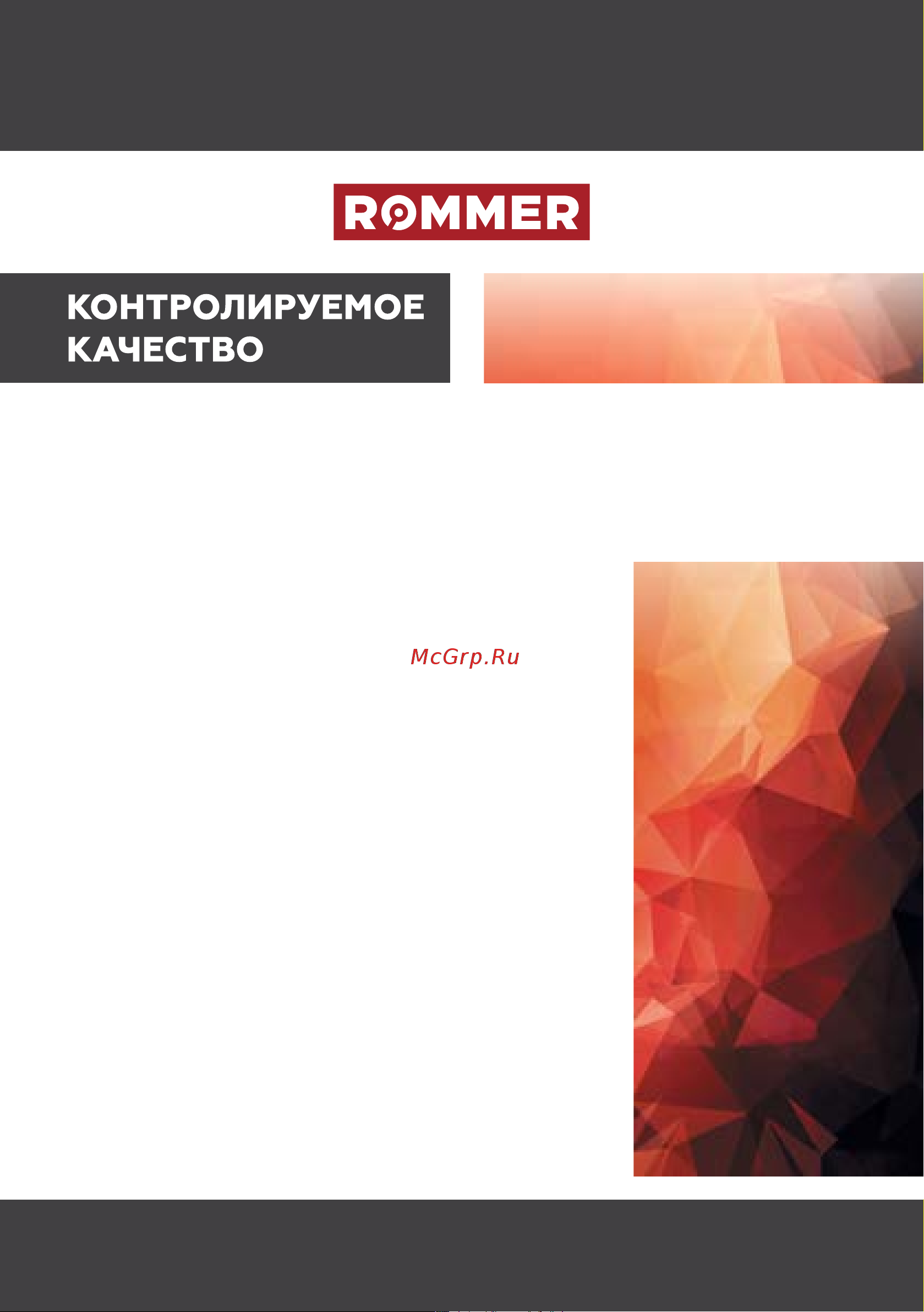 Rommer 190 л. тэн 3 квт RWH-1110-050190 RG0091DBU8FJVV Технический паспорт онлайн [7/7] 825546