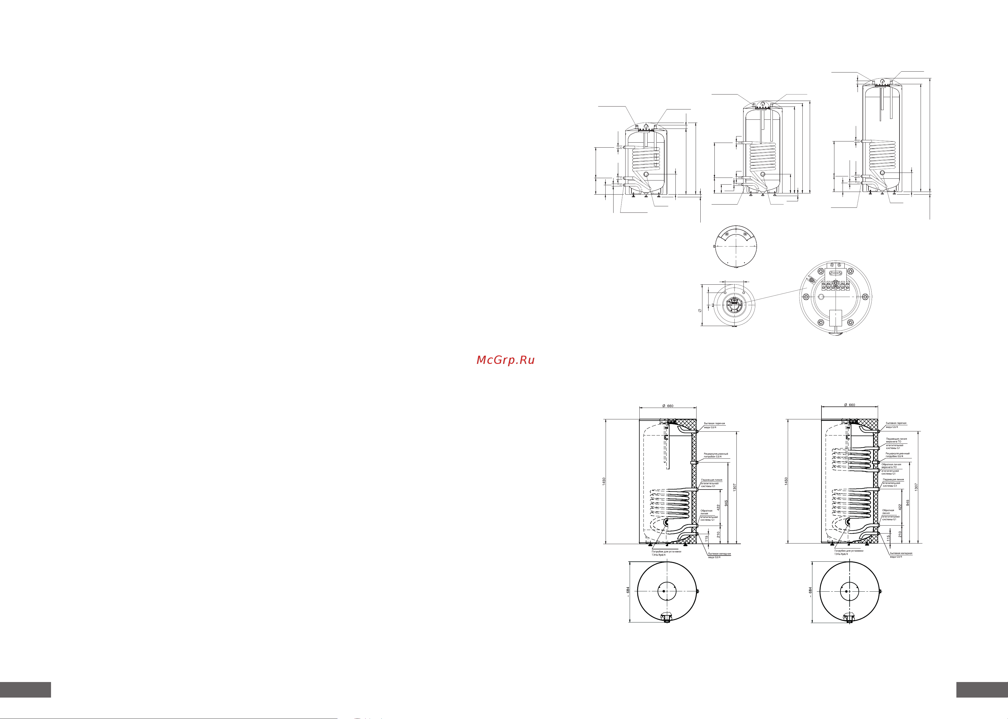 STOUT SWH-1110-050100 напольный 100 л RG0091DBSTCA57 Инструкция к STOUT RG0091DBSTD2TA онлайн [6/8] 841432