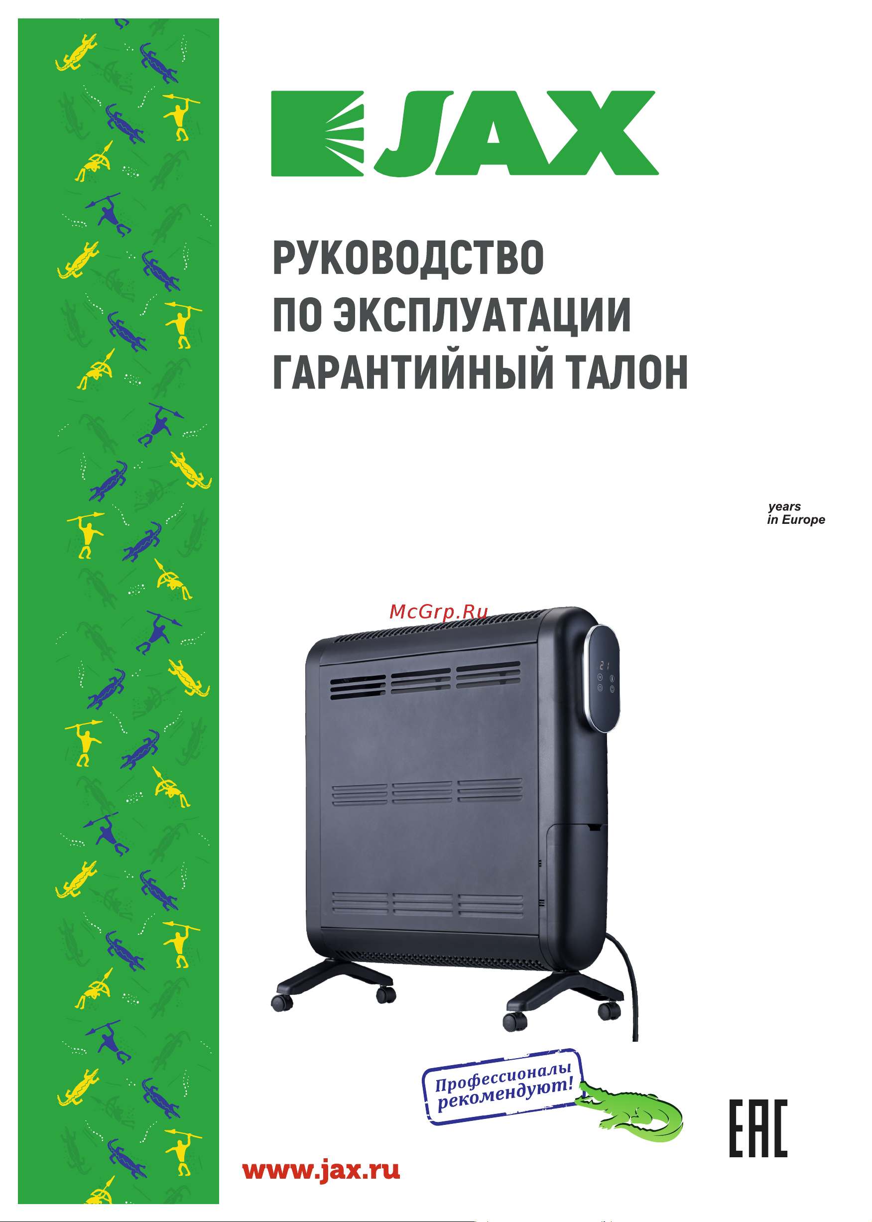 Jax Jfop-2500b 1600001206037 Инструкция по эксплуатации онлайн