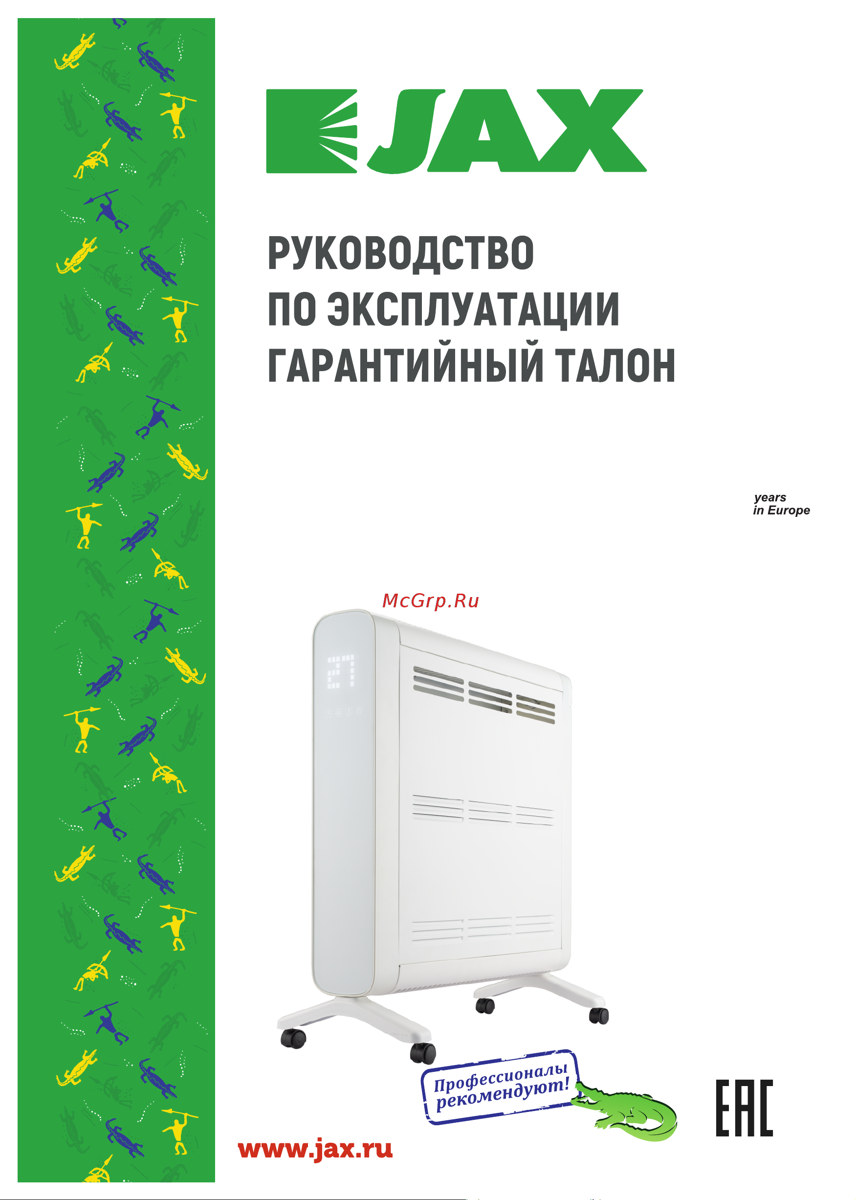 Jax Jfsd-2000 1600001205993 Инструкция по эксплуатации онлайн