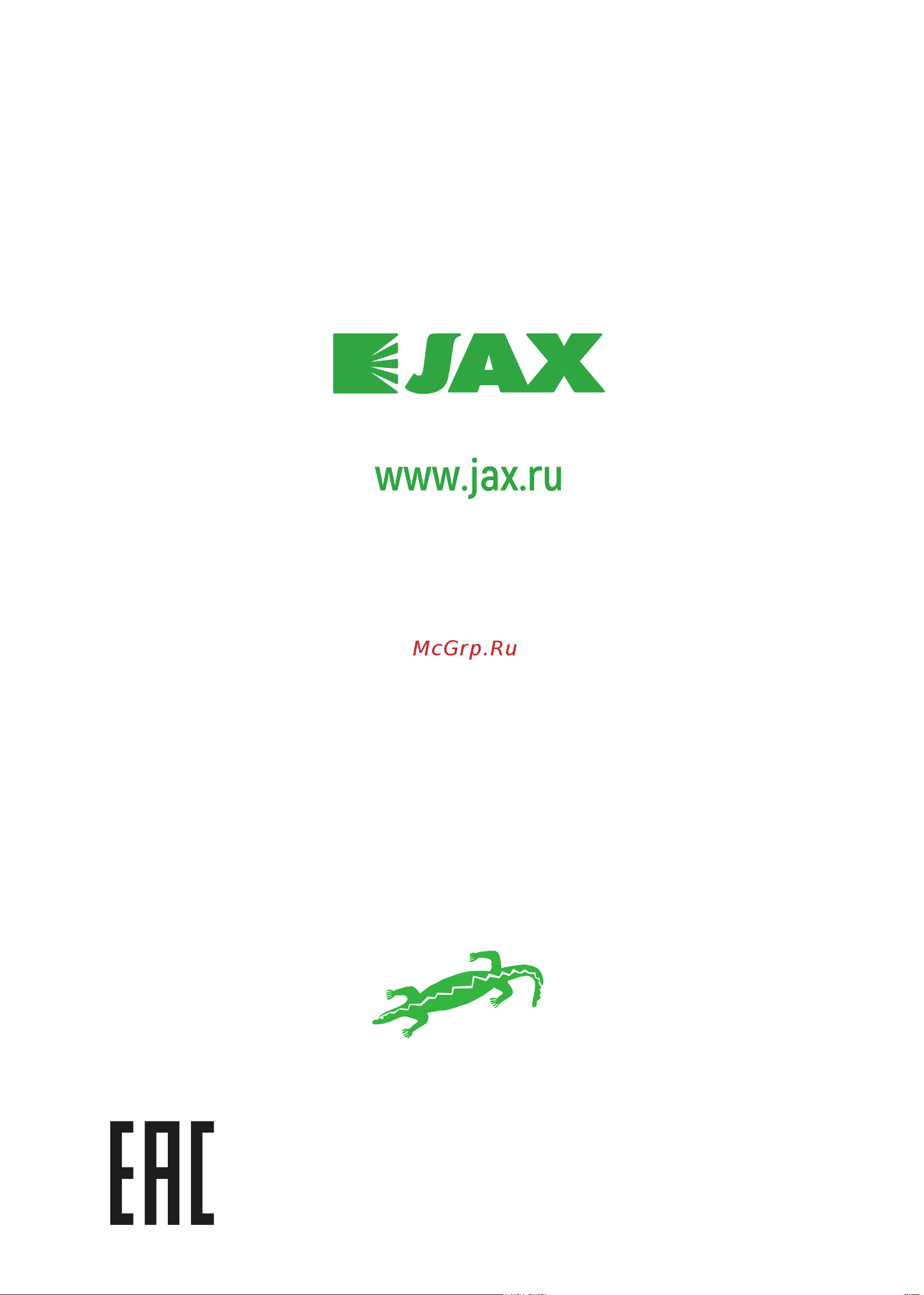 Jax Jfsd-2000 1600001205993 Инструкция по эксплуатации онлайн [9/9] 825562