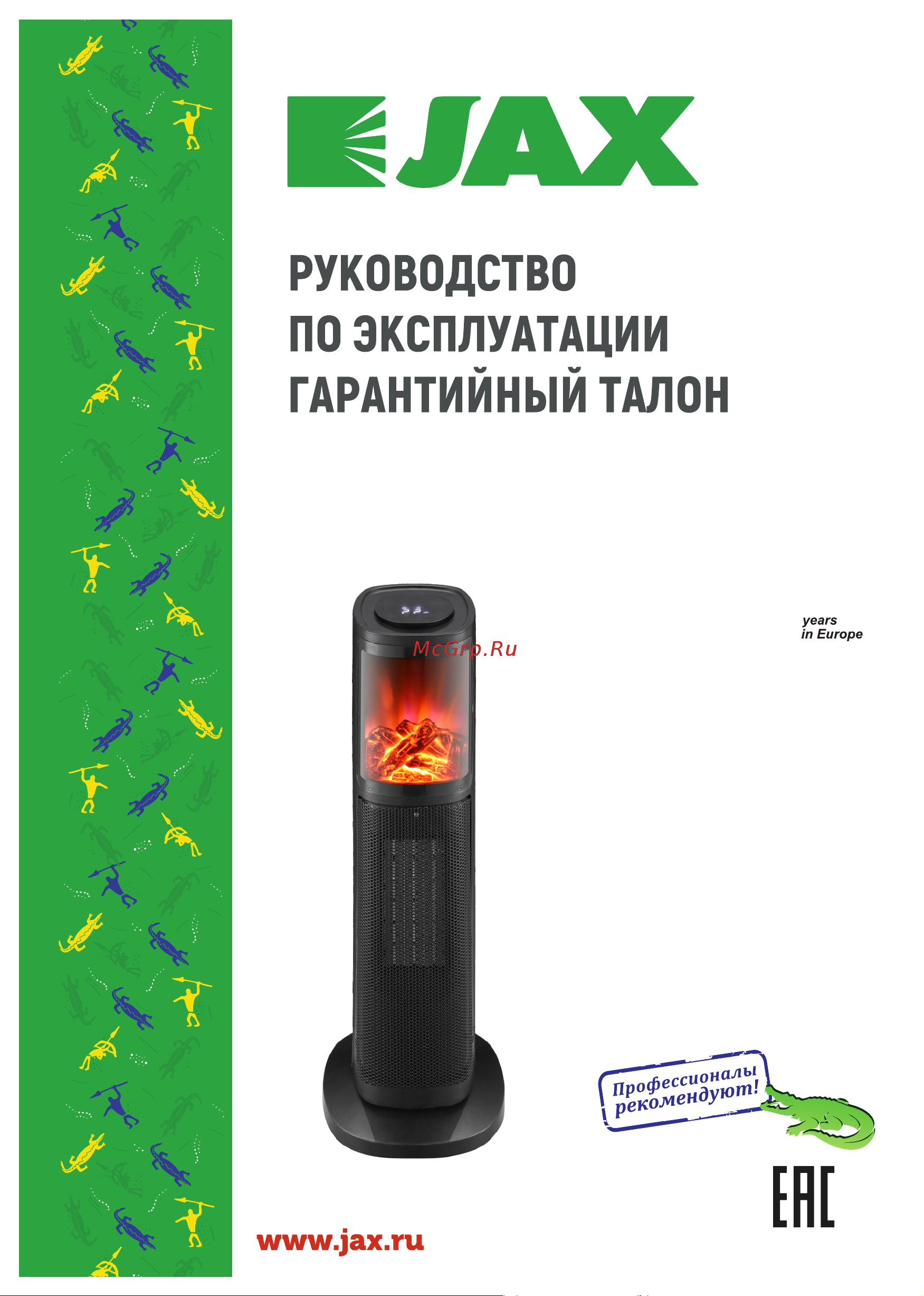 Jax Jhfc-2000l 1600001206112 Инструкция по эксплуатации онлайн