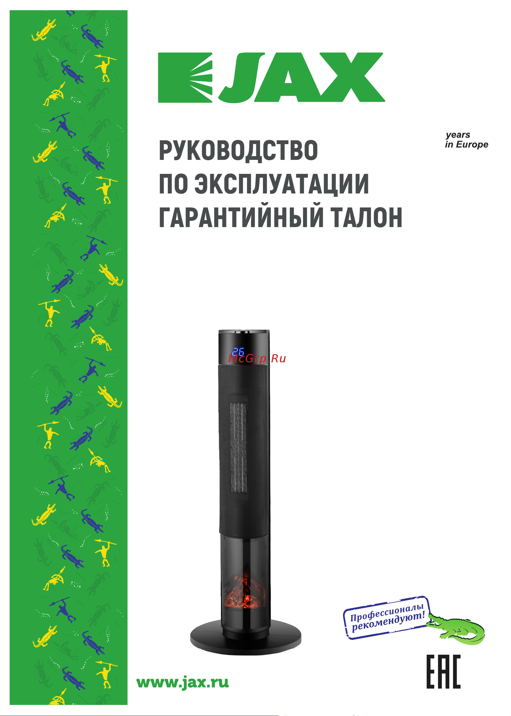 Jax Jhfc-2000yl 1600001206105 Инструкция по эксплуатации онлайн