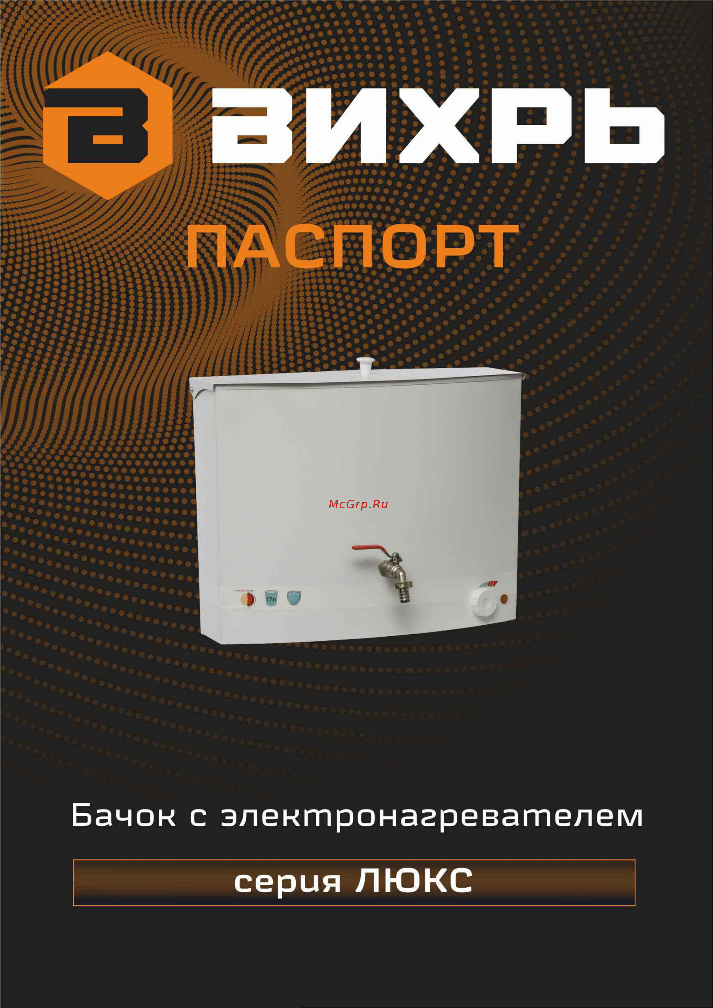 Вихрь белый 74/4/13 Паспорт онлайн