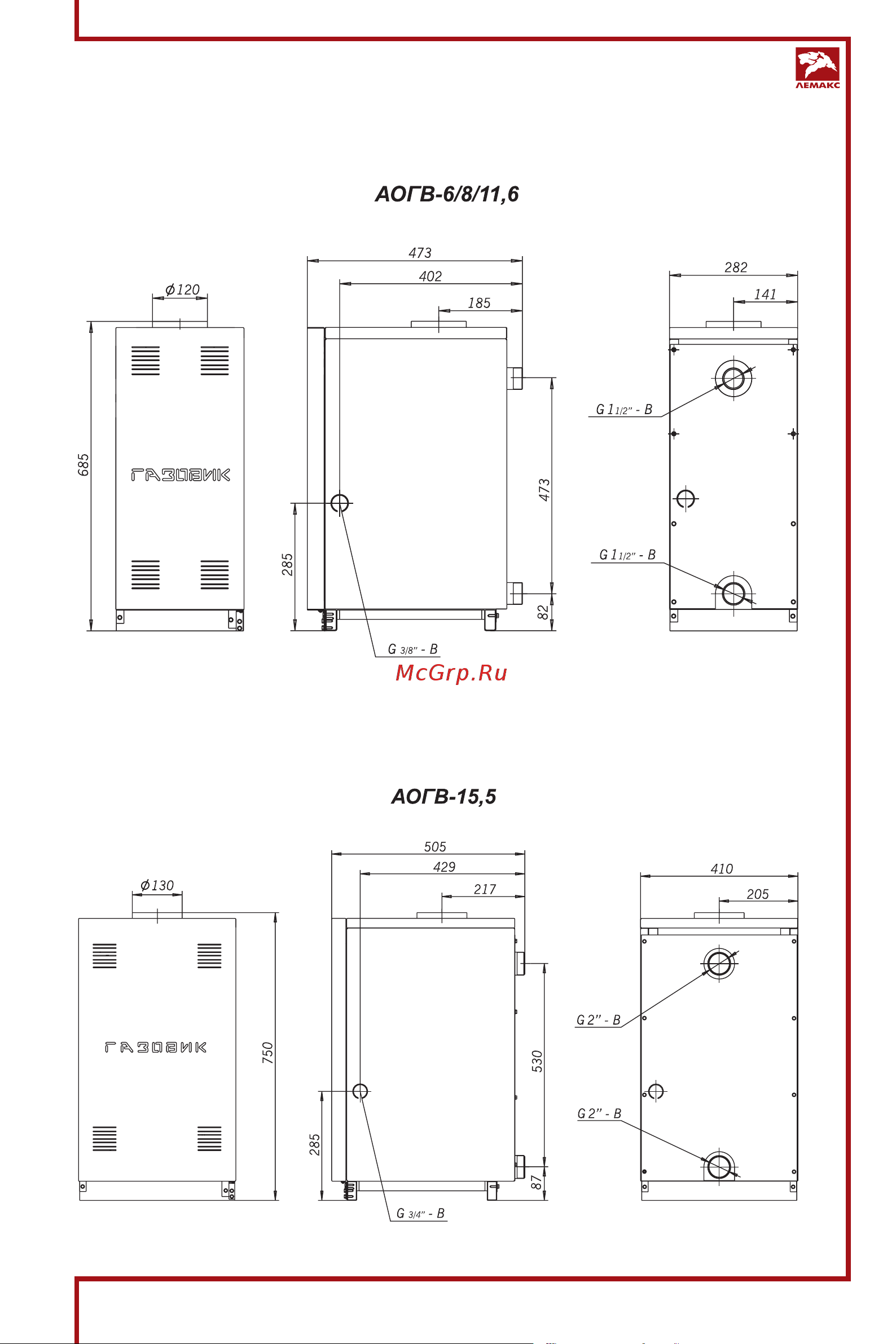 lemax ГАЗОВИК АОГВ-11.6-1 102801 Инструкция к lemax ГАЗОВИК АОГВ-11.6-1 102801 онлайн [7/24] 825572