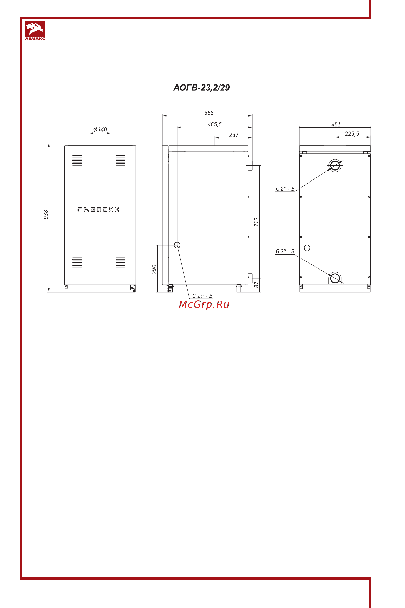 lemax ГАЗОВИК АОГВ-11.6-1 102801 Инструкция к lemax ГАЗОВИК АОГВ-11.6-1 102801 онлайн [8/24] 825572