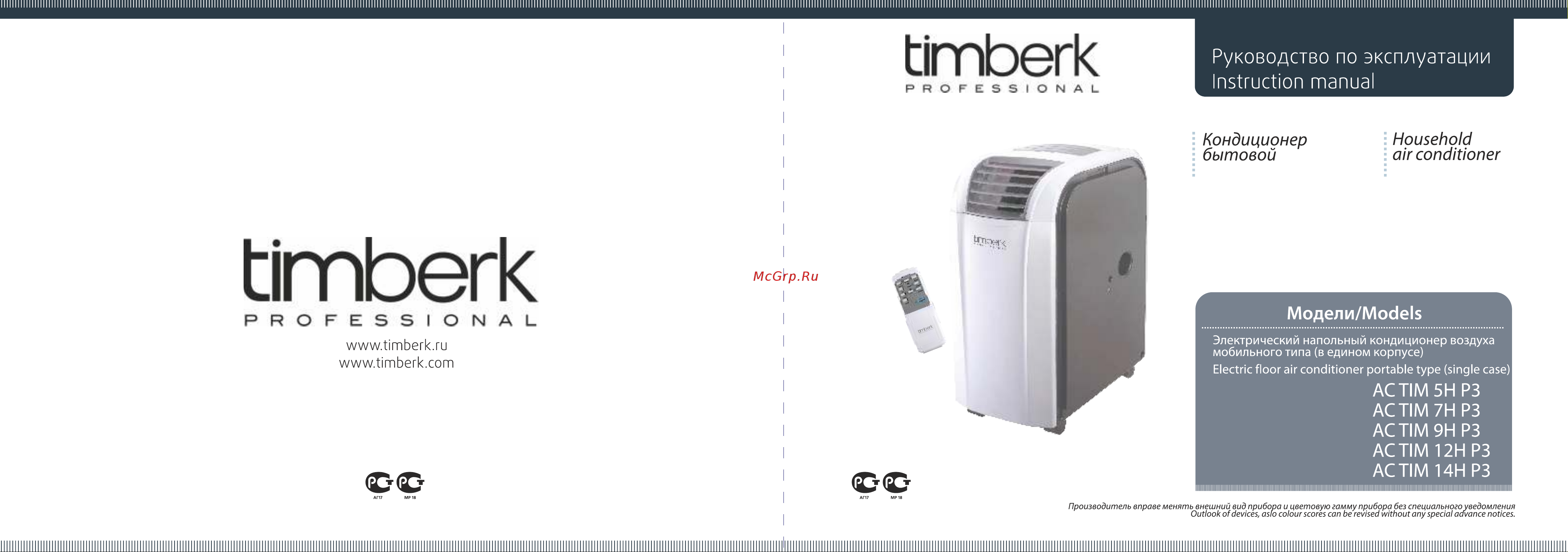 Timberk AC TIM 9H PG3 Инструкция к Timberk AC TIM 9H PG3 онлайн