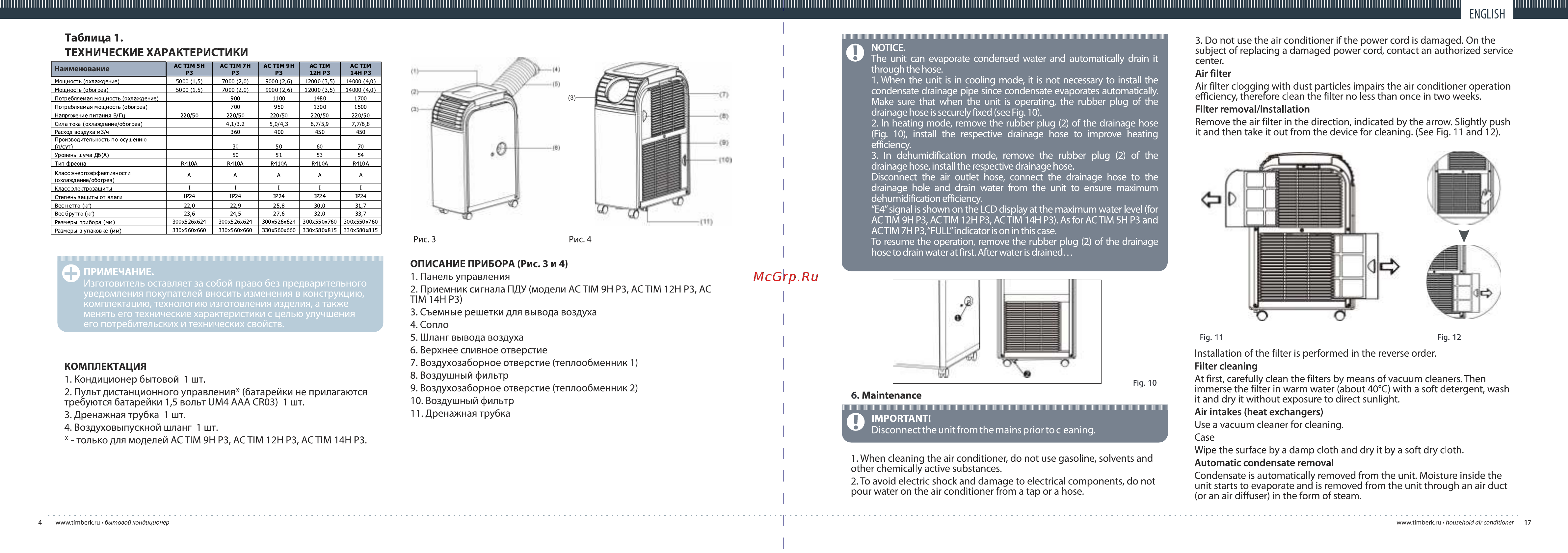 Timberk AC TIM 9H PG3 Инструкция к Timberk AC TIM 9H PG3 онлайн [4/10] 825578