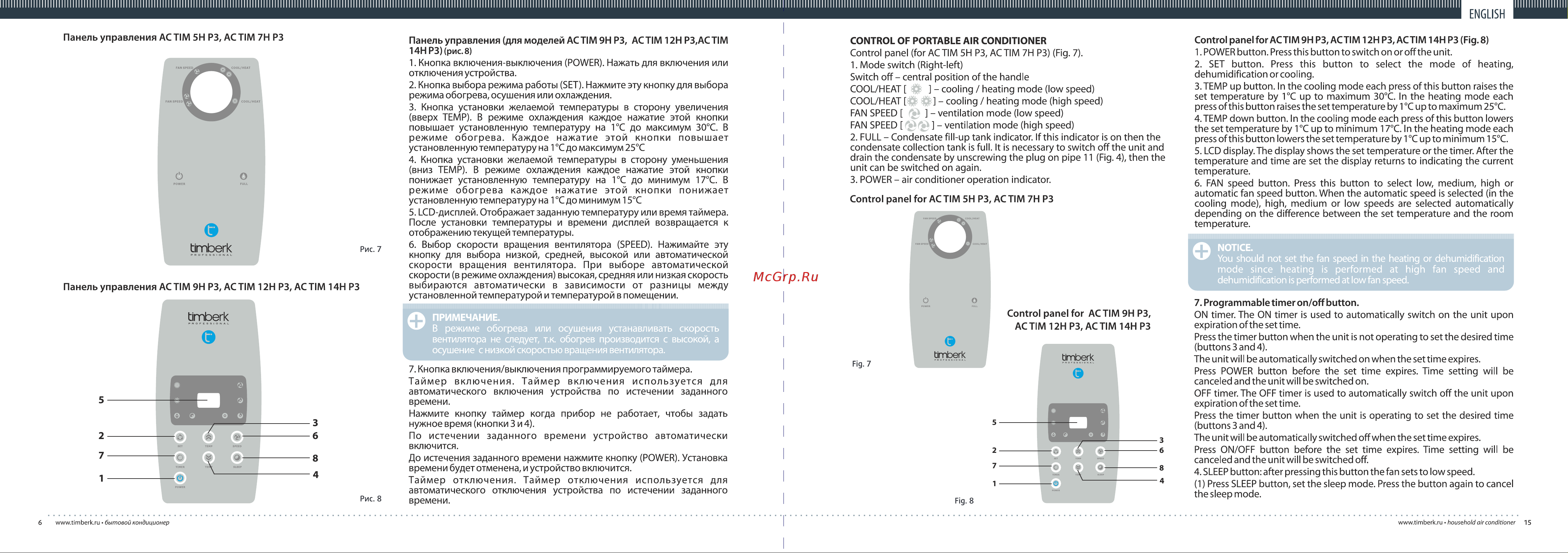 Timberk AC TIM 9H PG3 Инструкция к Timberk AC TIM 9H PG3 онлайн [6/10] 825578