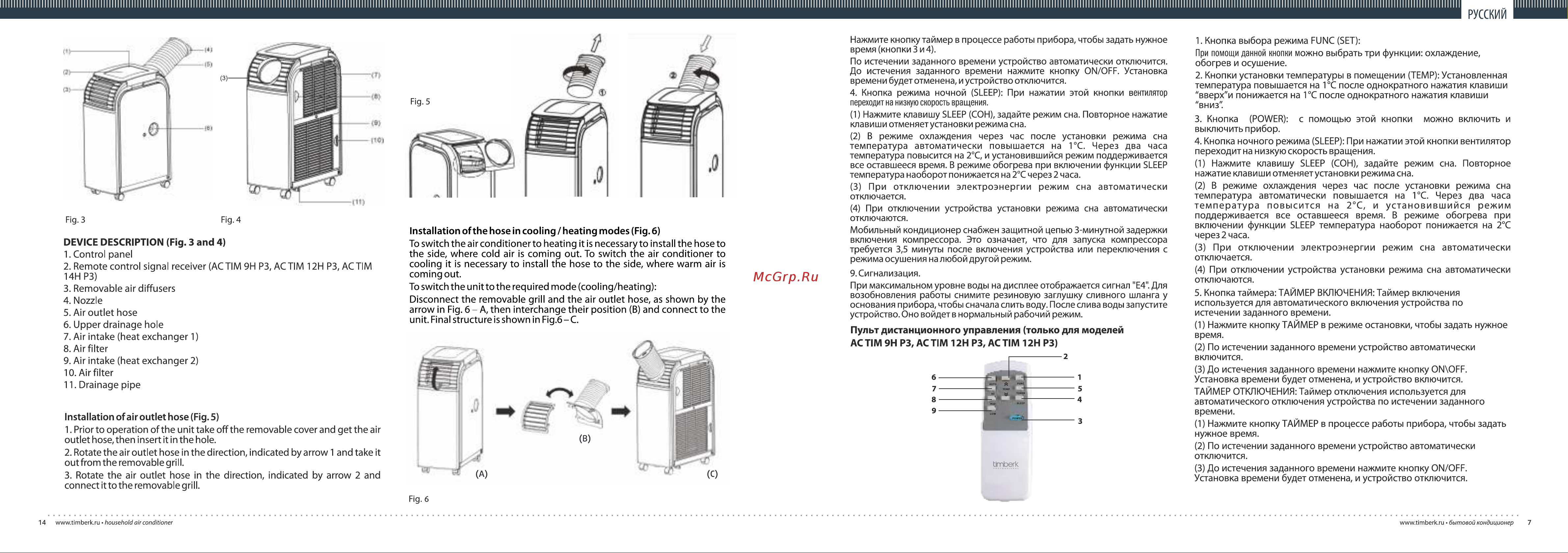 Timberk AC TIM 9H PG3 Инструкция к Timberk AC TIM 9H PG3 онлайн [7/10] 825578