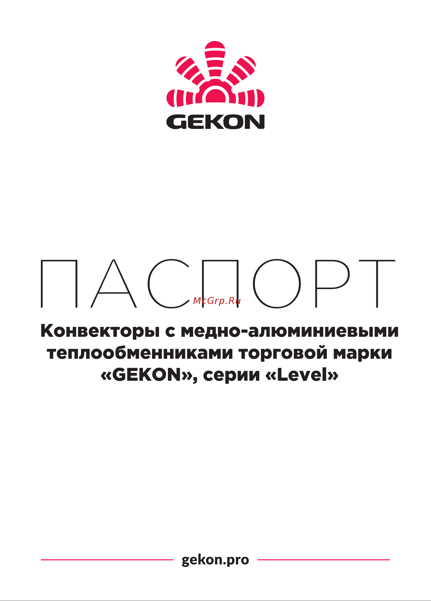 Gekon Level H23 L110 W13 RAL9016 GLRF0.02311013/FMO/RAL9016 Инструкция к GEKON Level H13 L140 W18 RAL9016 GLRF0.01314018/FMO/RAL9016 онлайн