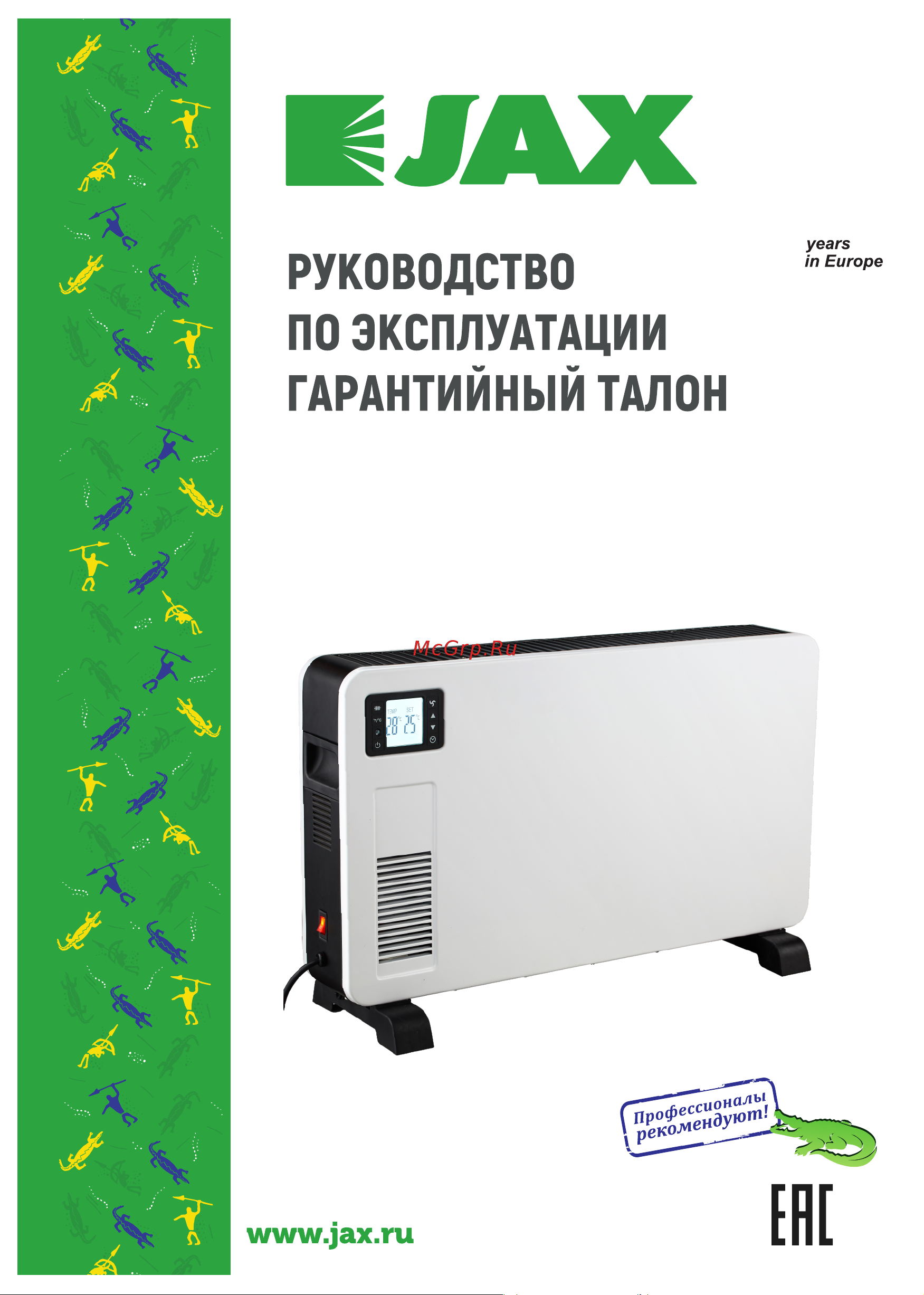 Jax Jhpj-2300 1600001205955 Инструкция по эксплуатации онлайн