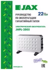Jhpl-2000 1600001205962