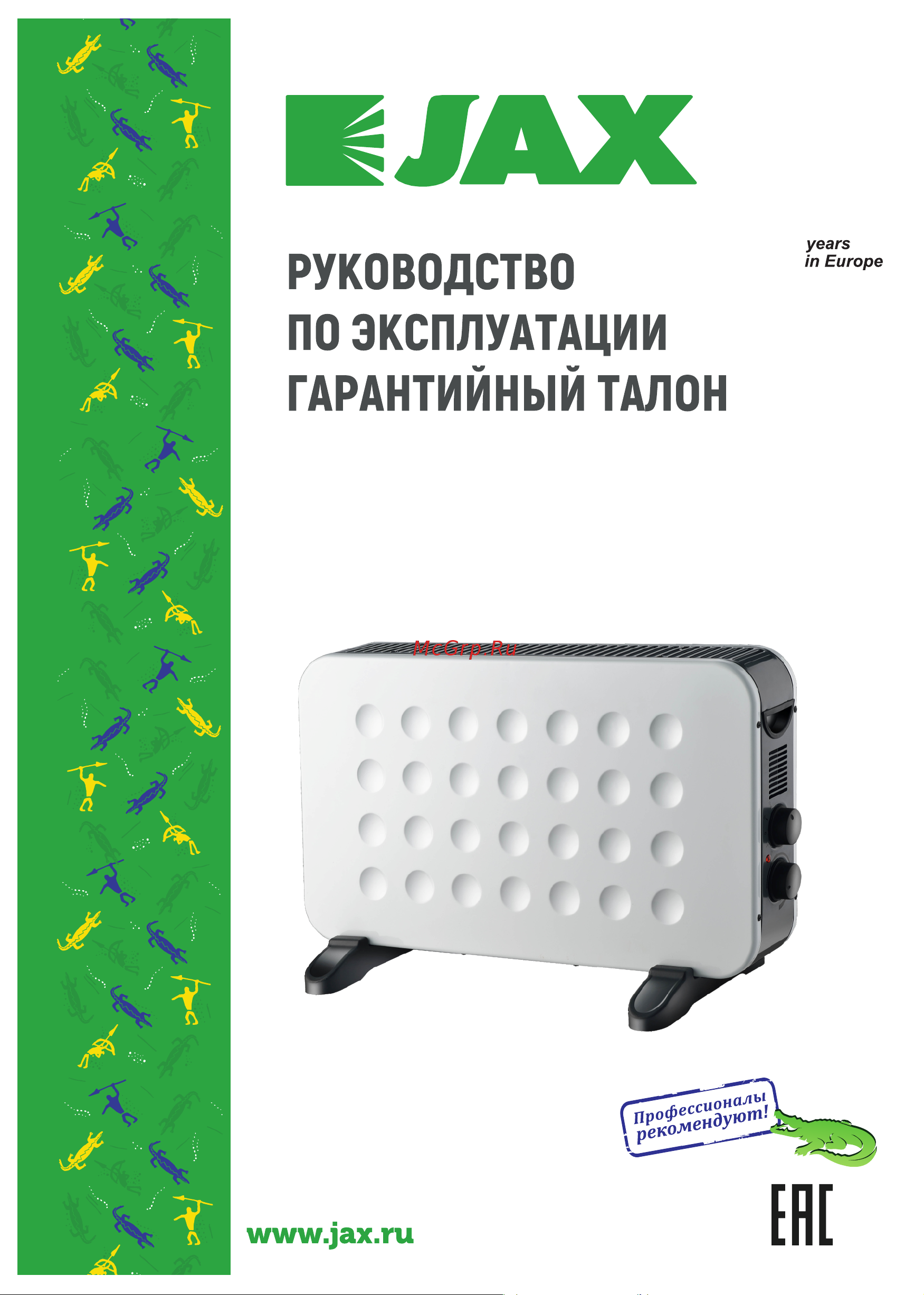 Jax Jhpl-2000 1600001205962 Инструкция по эксплуатации онлайн