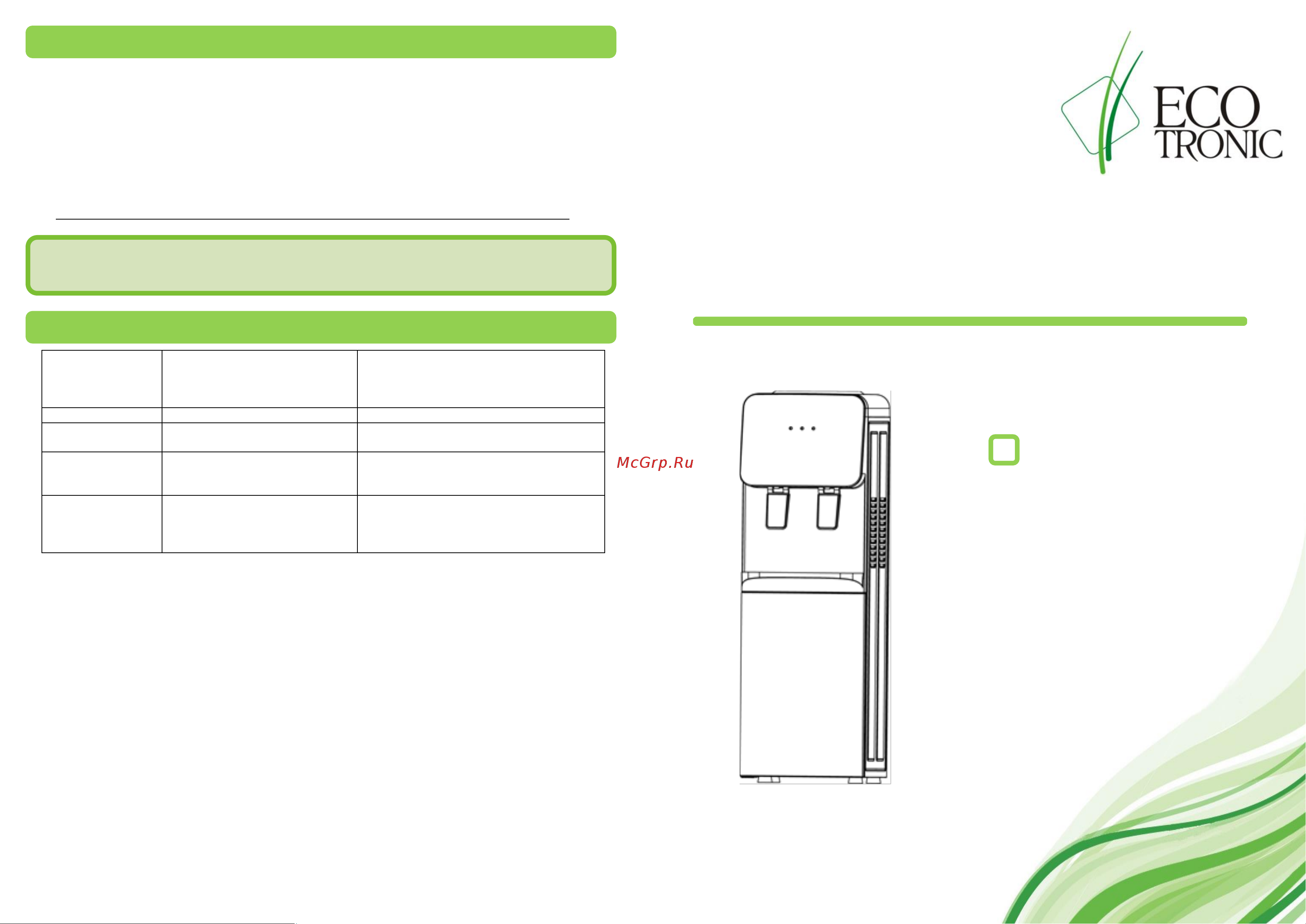 Ecotronic J1-LCN XS ETK12091 Инструкция онлайн