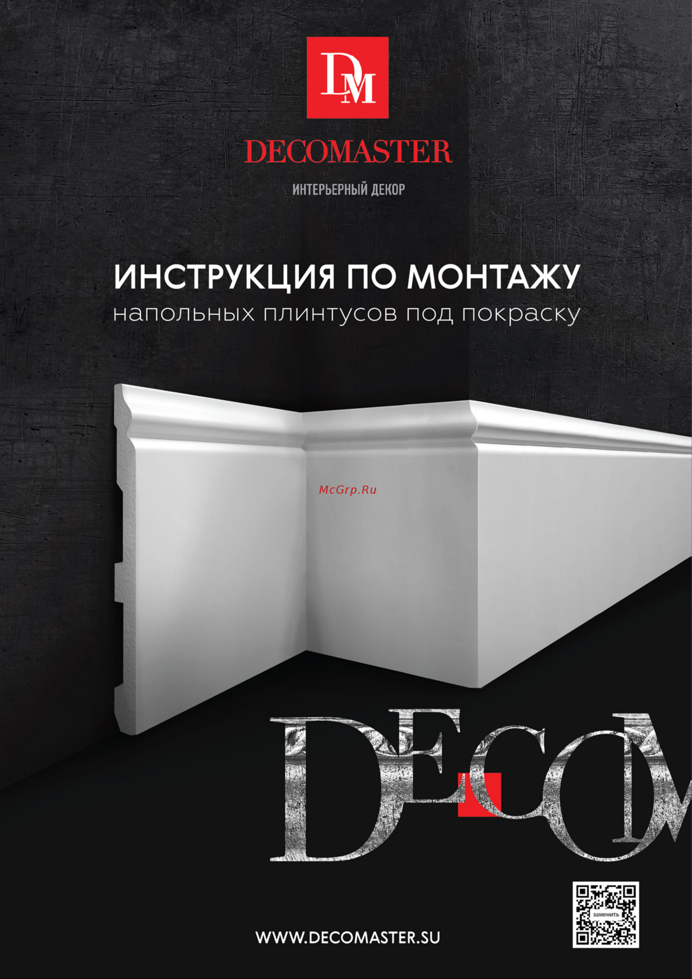 Stenopol 70х15х2000 мм УПАК C7125 Инструкция по монтажу онлайн