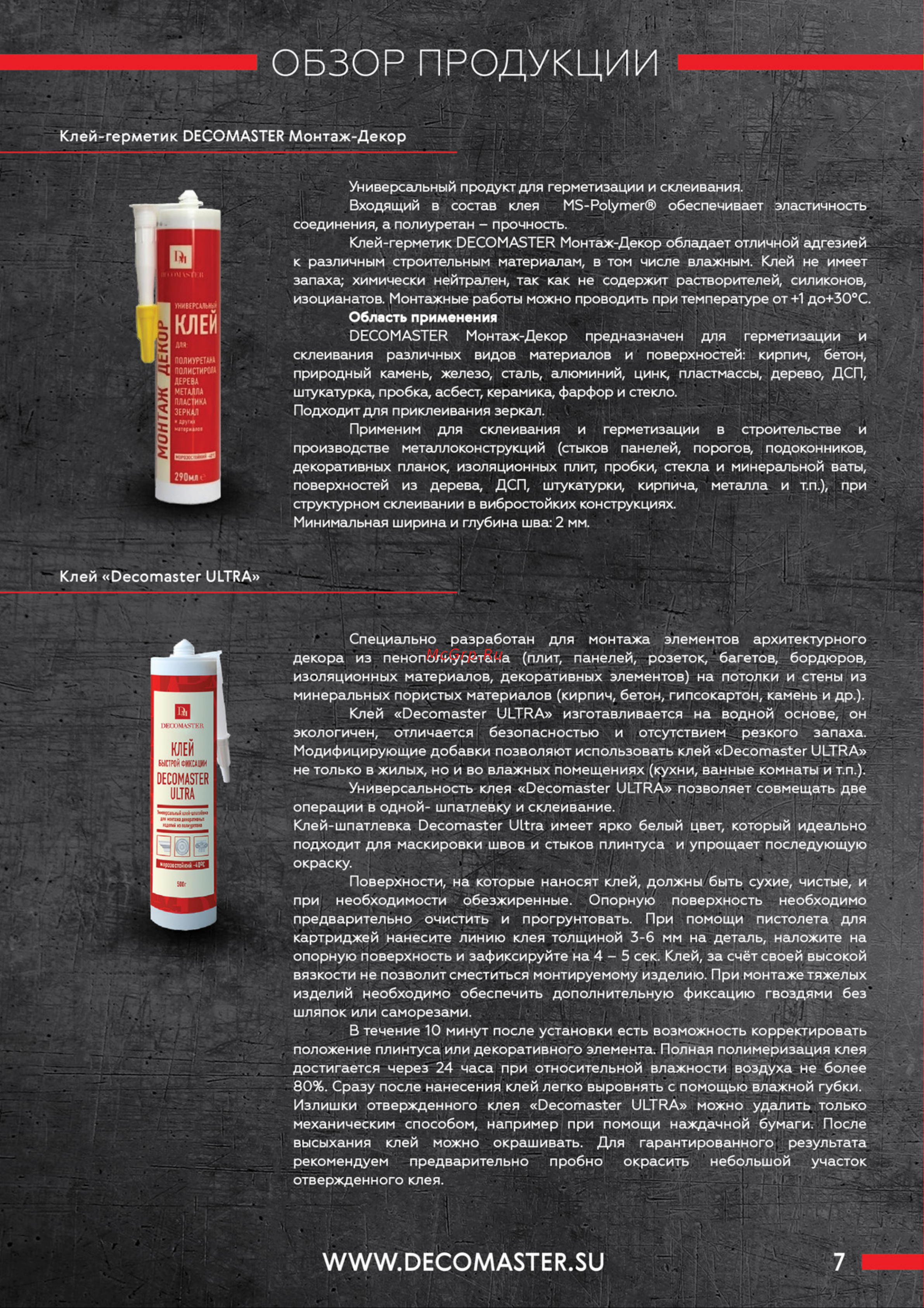 Stenopol 70х15х2000 мм УПАК C7125 Инструкция по монтажу онлайн [7/8] 825606