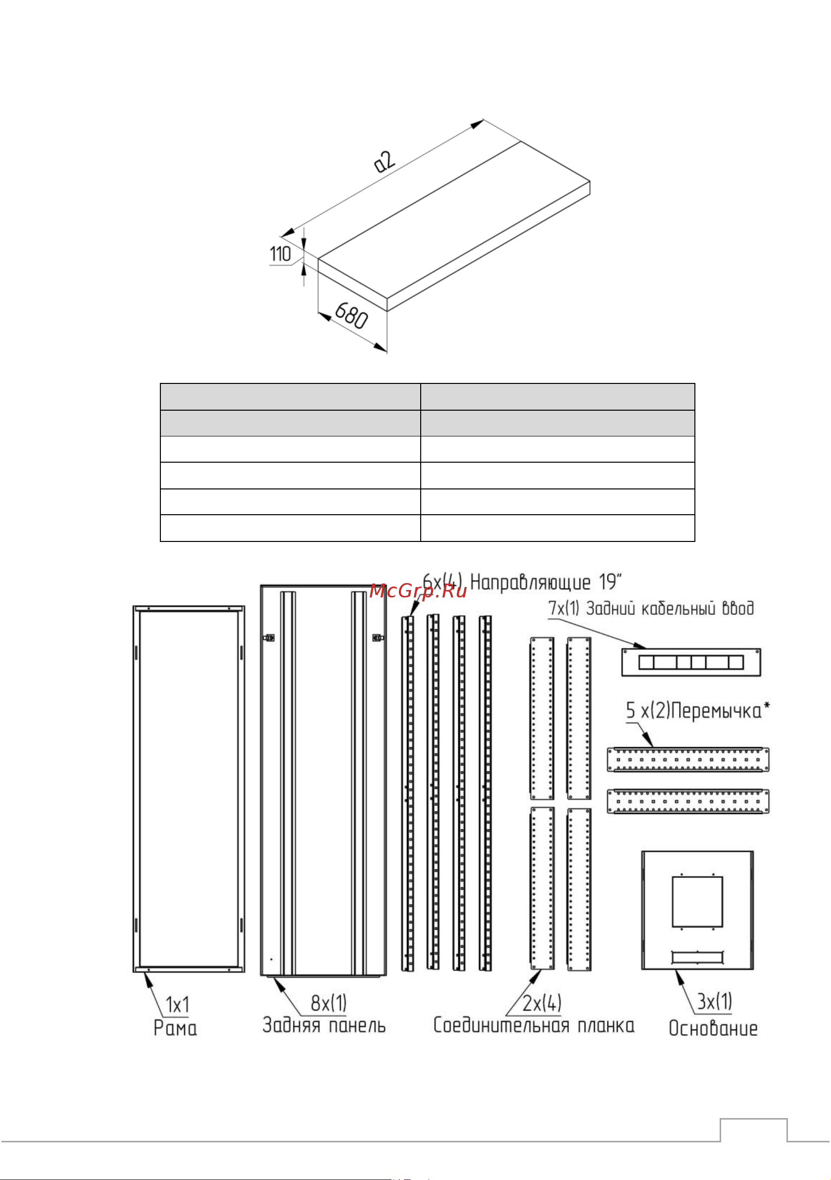 TLK Lite 19, 42U, стеклянная дверь, серый TFI-426080-GMMM-GY инструкция по сборке онлайн [4/18] 825625