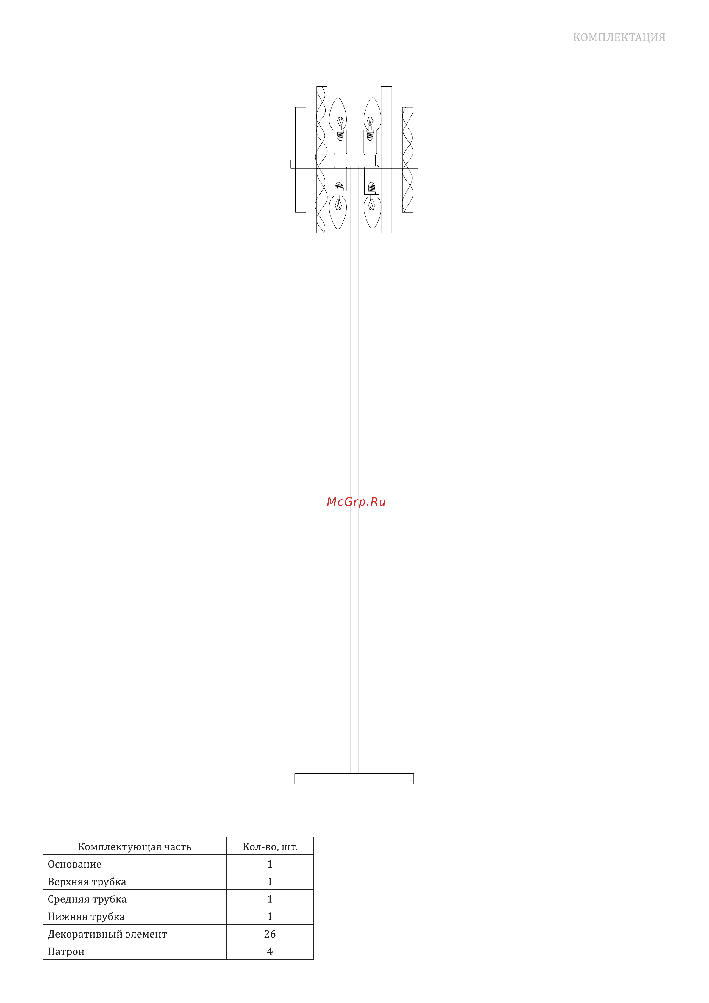 Bogate's 01111/4 белый матовый a058715 Инструкция по эксплуатации онлайн [3/4] 825638