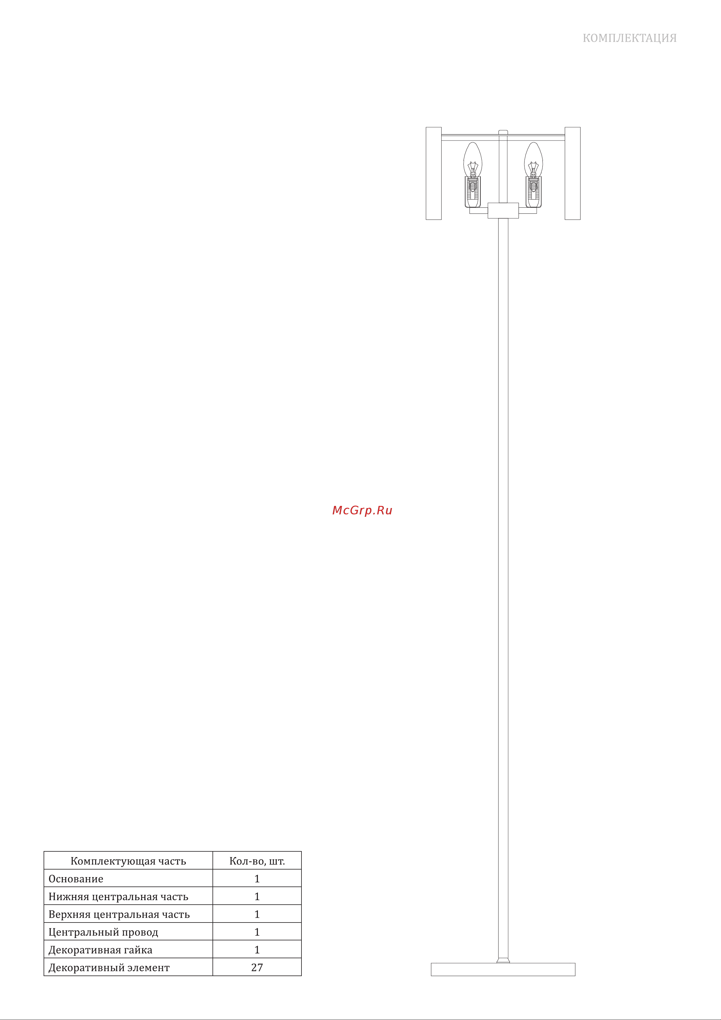 Bogate's 01116/3 золото a060889 Инструкция по эксплуатации онлайн [3/4] 825639