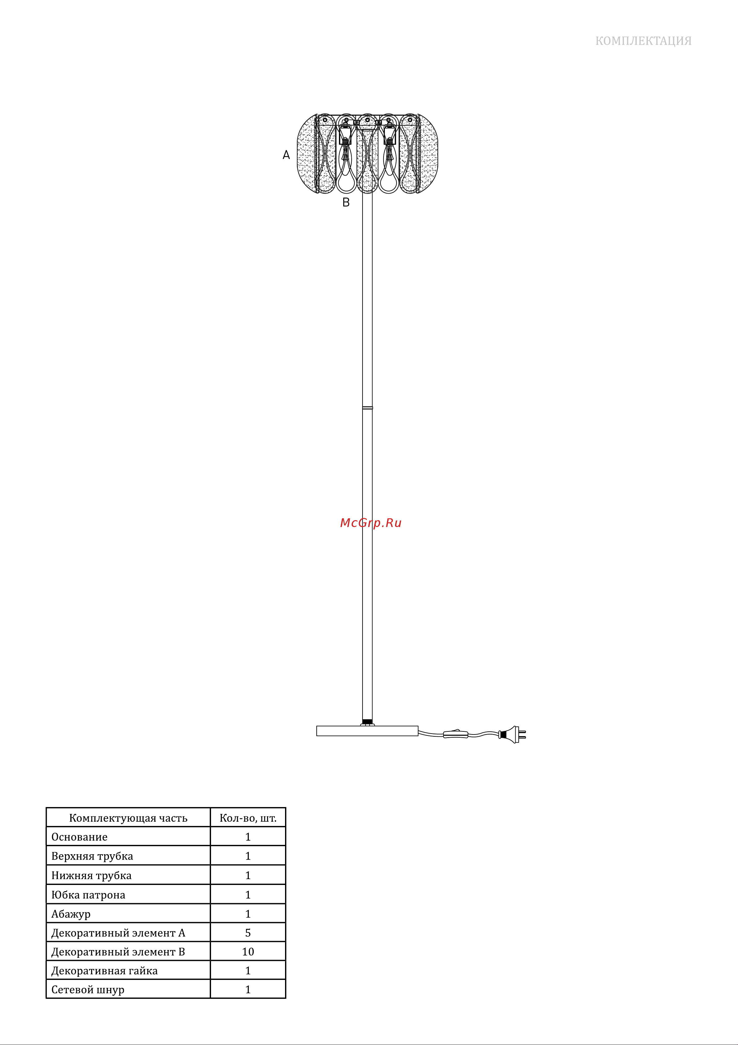 Bogate's 01125/3 латунь a064819 Инструкция по эксплуатации онлайн [3/4] 825640