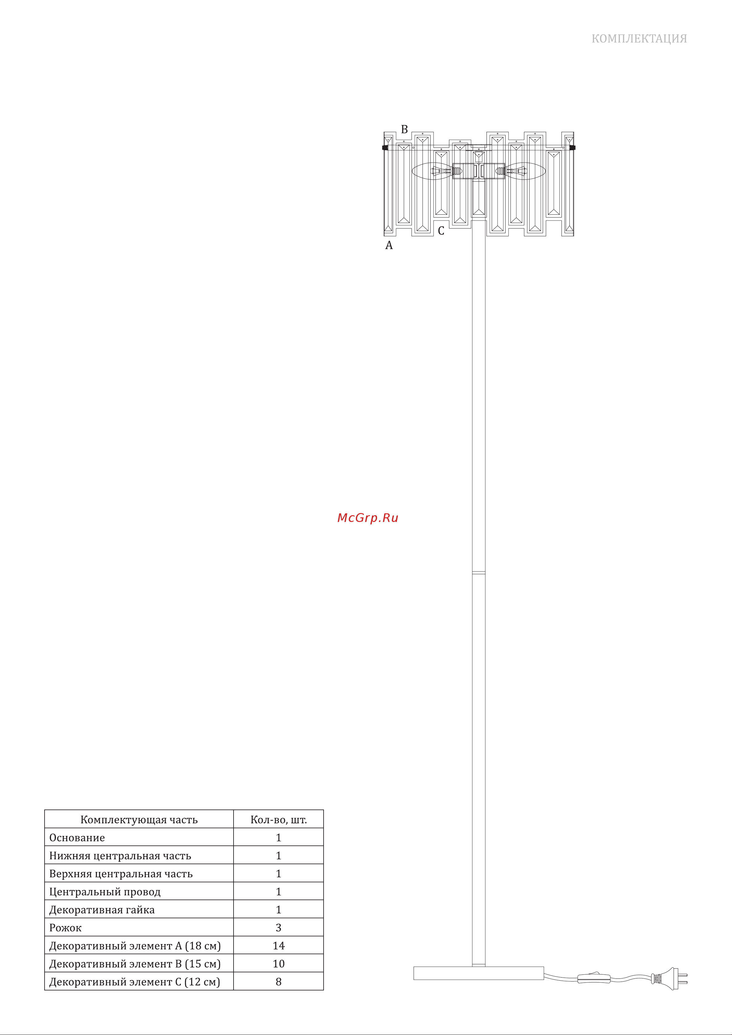 Bogate's 01149/3 хром a062865 Инструкция по эксплуатации онлайн [3/4] 825641