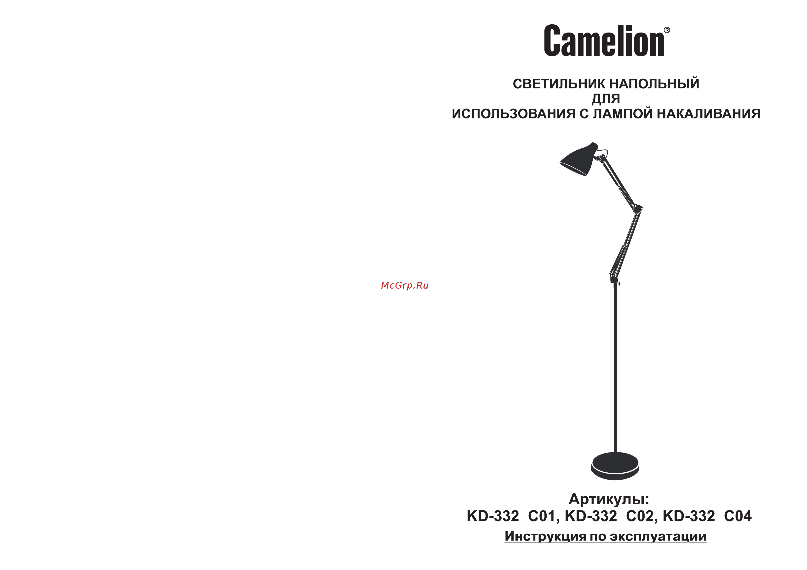 Camelion KD-332 C14 розовый, торшер, 230V, 40W, E27 13882 Инструкция по эксплуатации онлайн